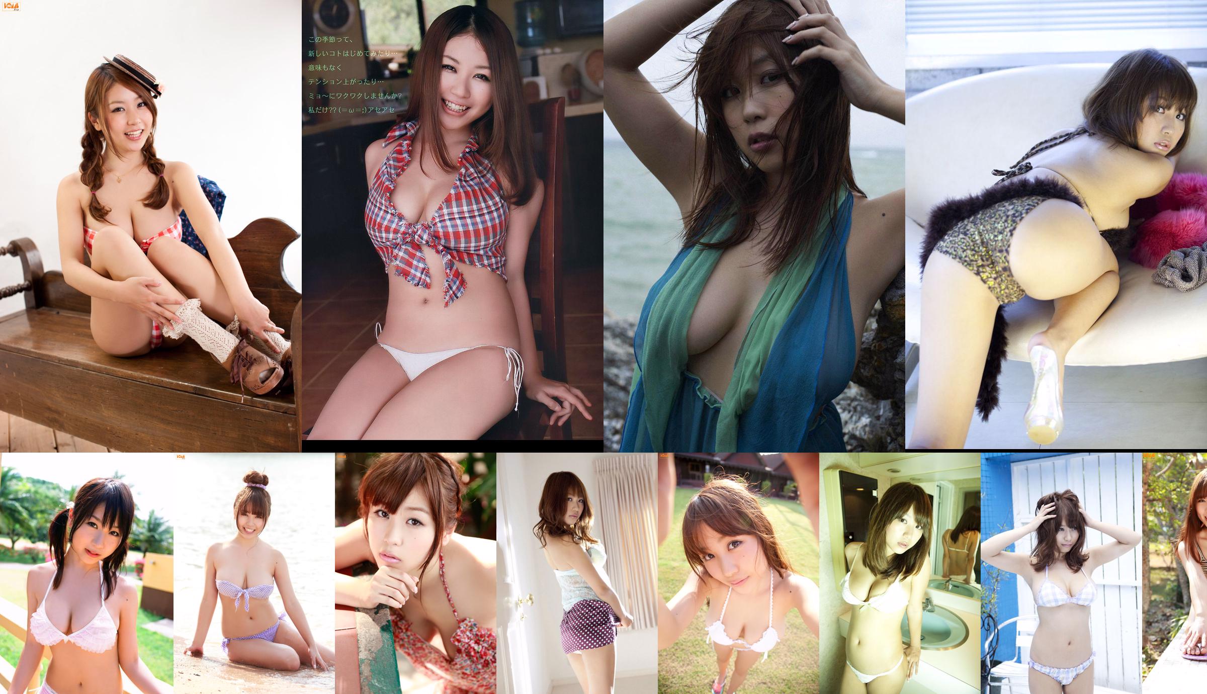 [Bomb.TV] November 2008 issue Mai Nishida No.67621a Page 1