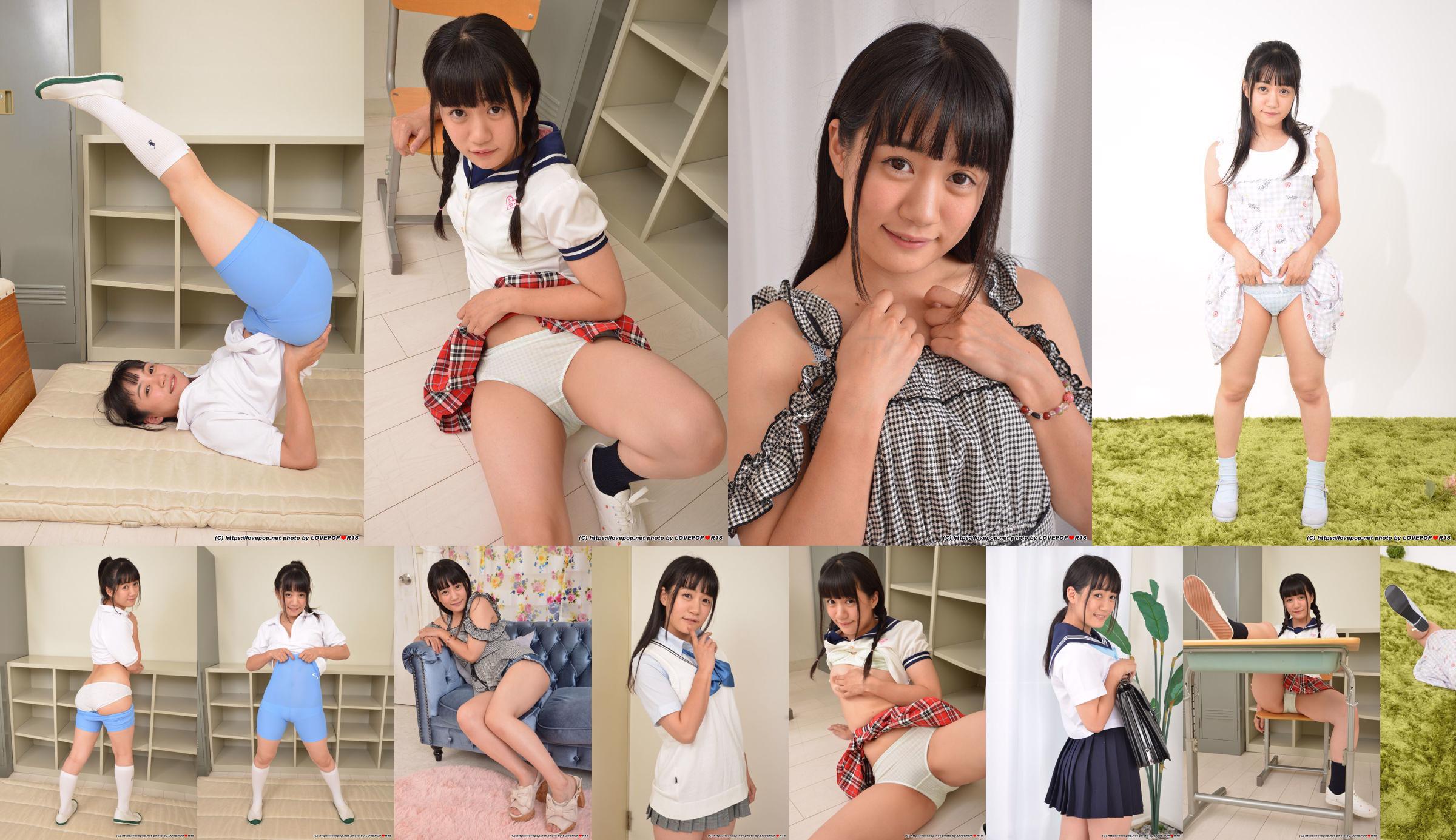 Yua Fuwari Love Love No.70519c Page 1
