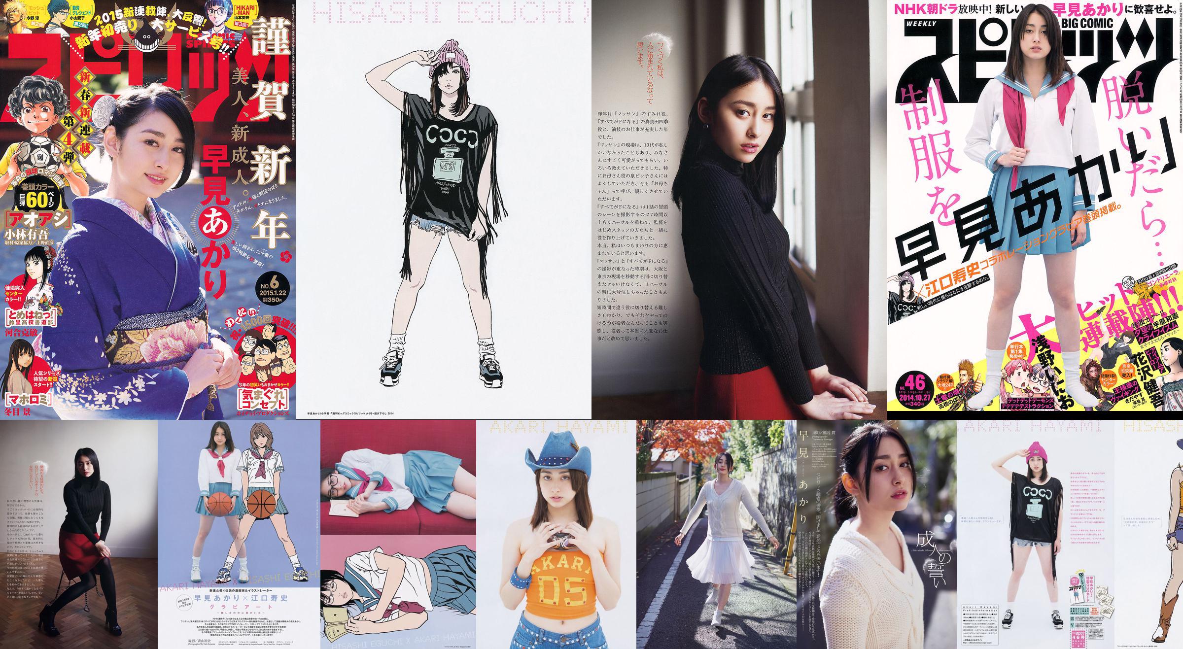 Huang Manman Irenea "Black Temptation!  No.711477 Page 1