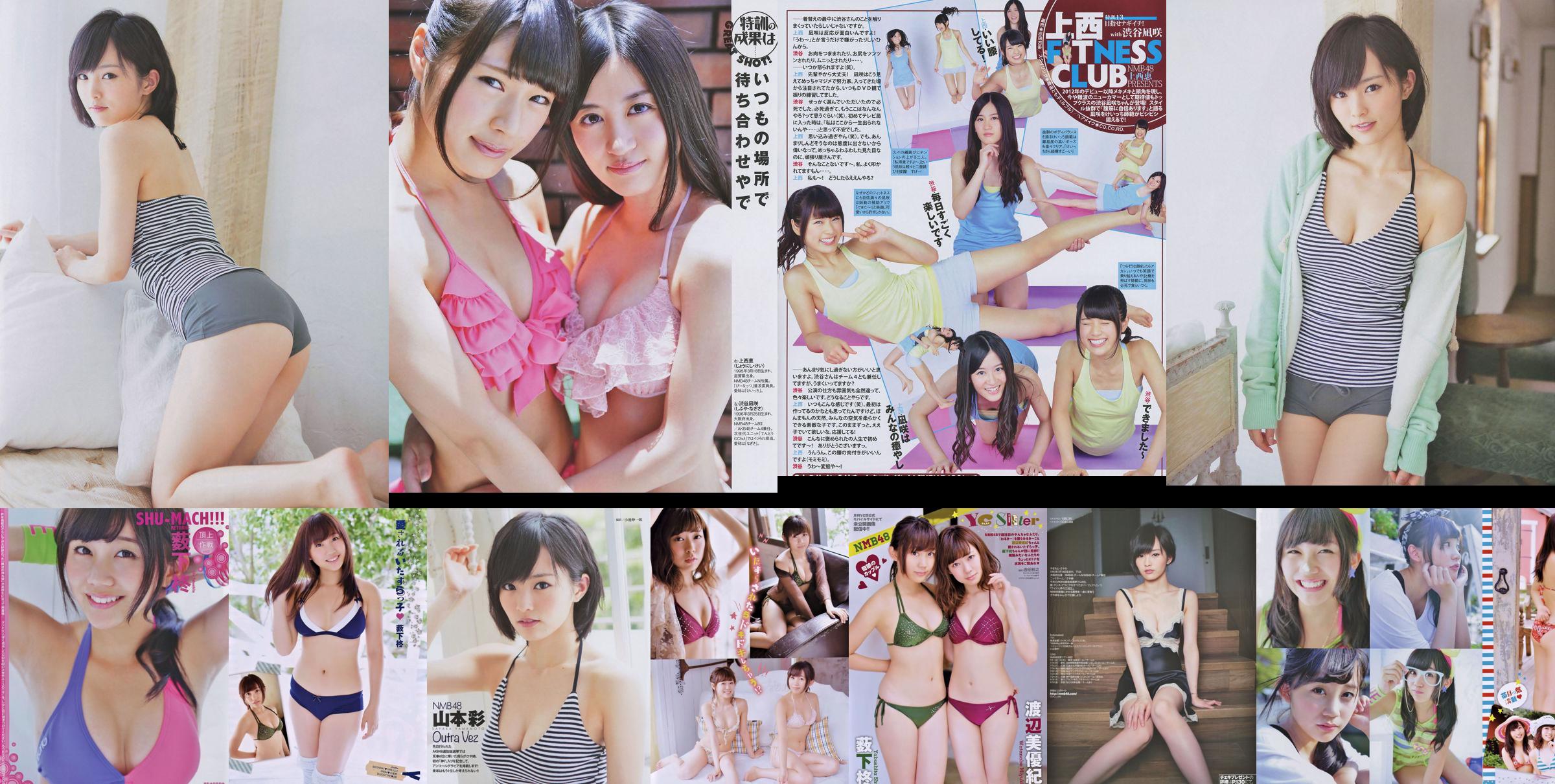 [Joven Campeona Retsu] Shu Yabushita Miyuki Watanabe 2014 No.10 Fotografía No.a59d3f Página 1
