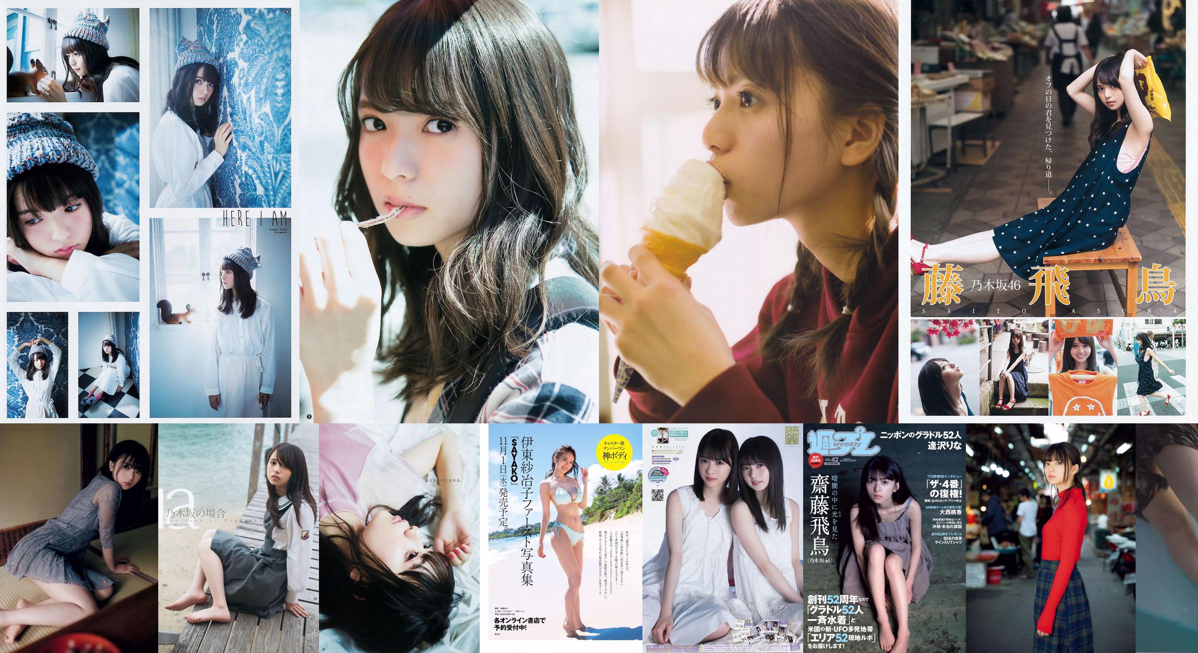 Gravure Japan Reika Miyazaki Momoko Tani Marie Kai Yuki Morisaki Ai Datum [wekelijkse Playboy] 2010 No.46 Marie Kai No.28aed7 Pagina 1
