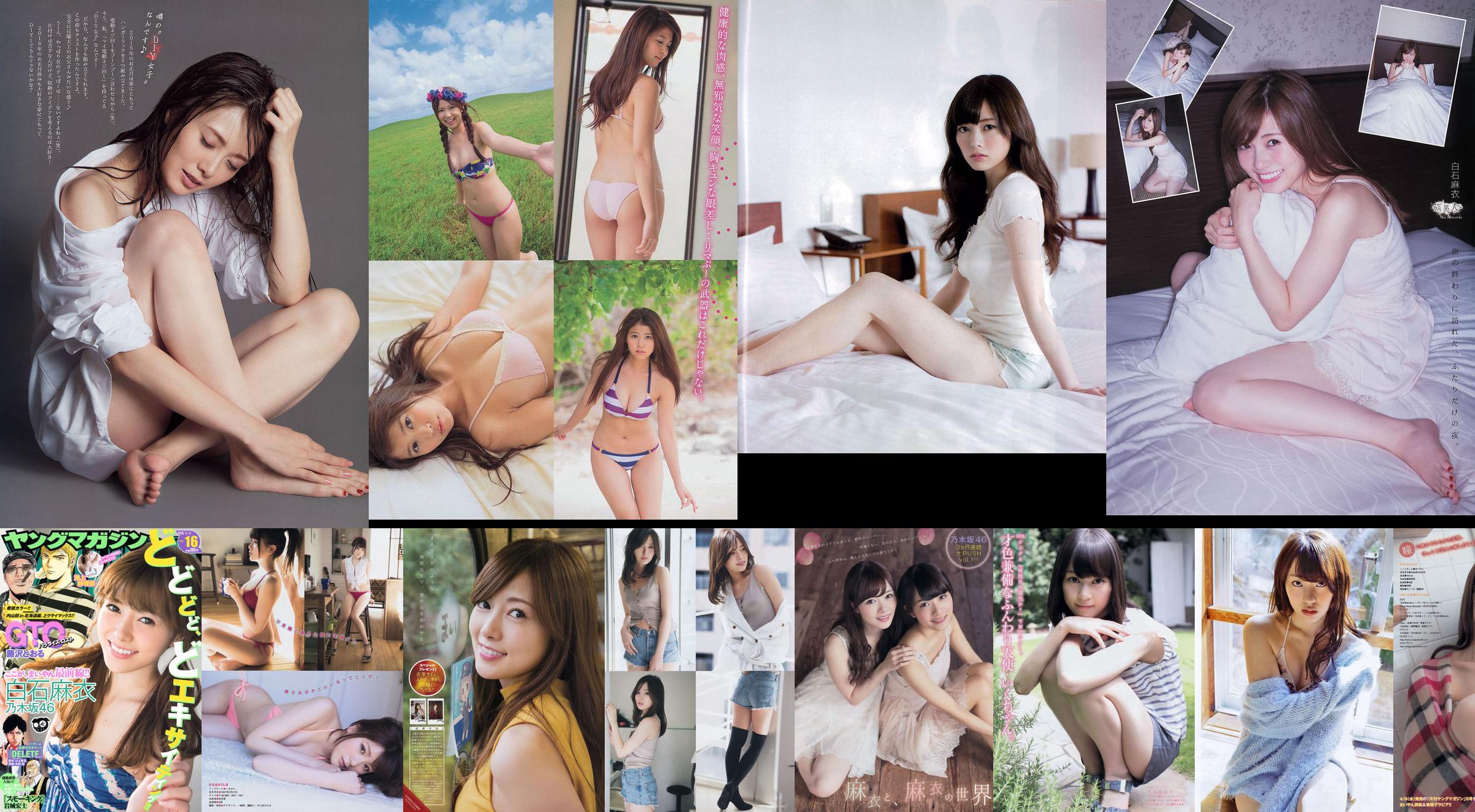 [Young Magazine] Mai Shiraishi Oen Momoko HKT48 2017 No.36-37 Photo Magazine No.c4dbdb Page 1