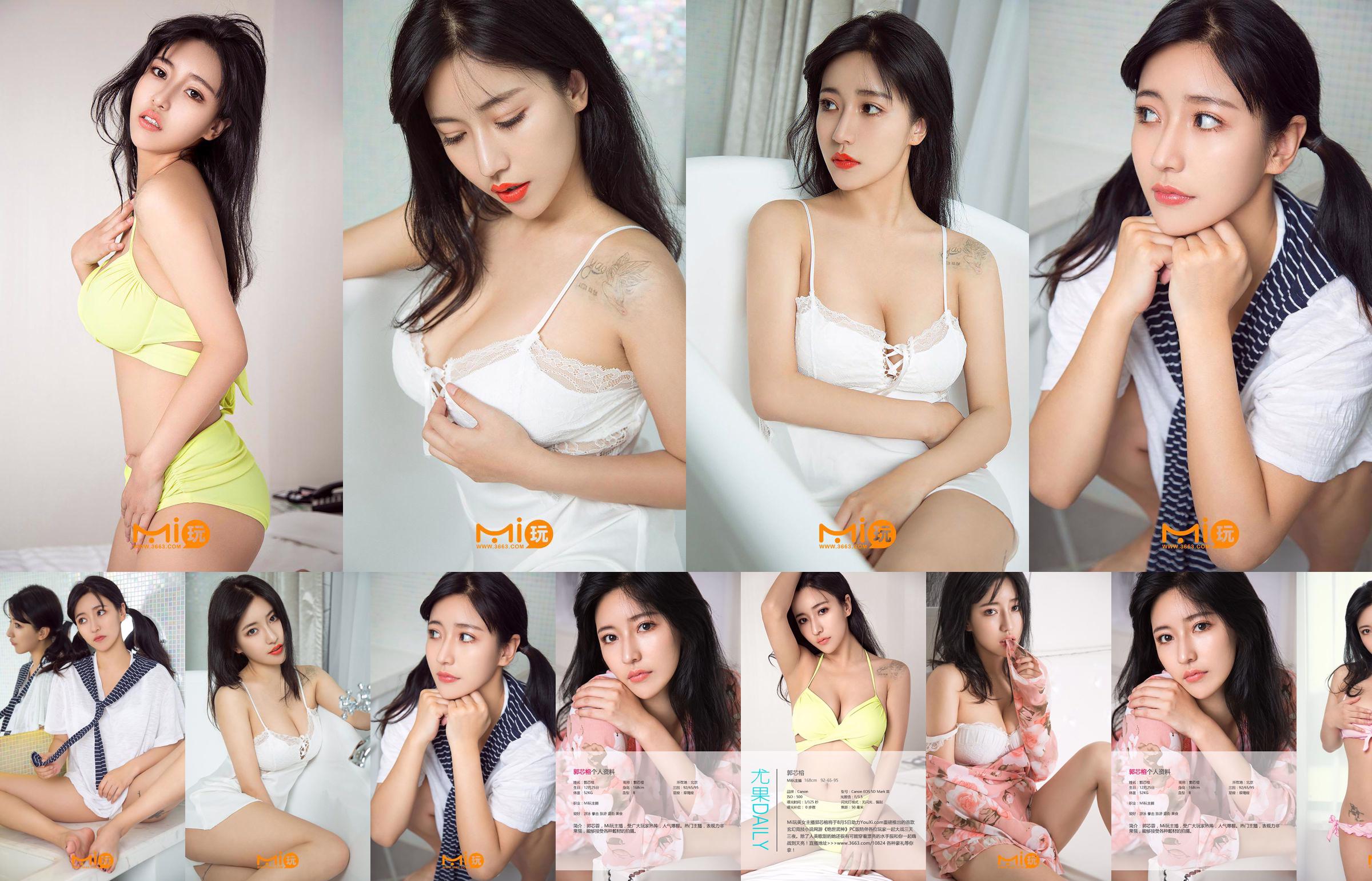 궈 신롱 "반얀이 크다"[爱 优 物 Ugirls] No.444 No.932ddd 페이지 1