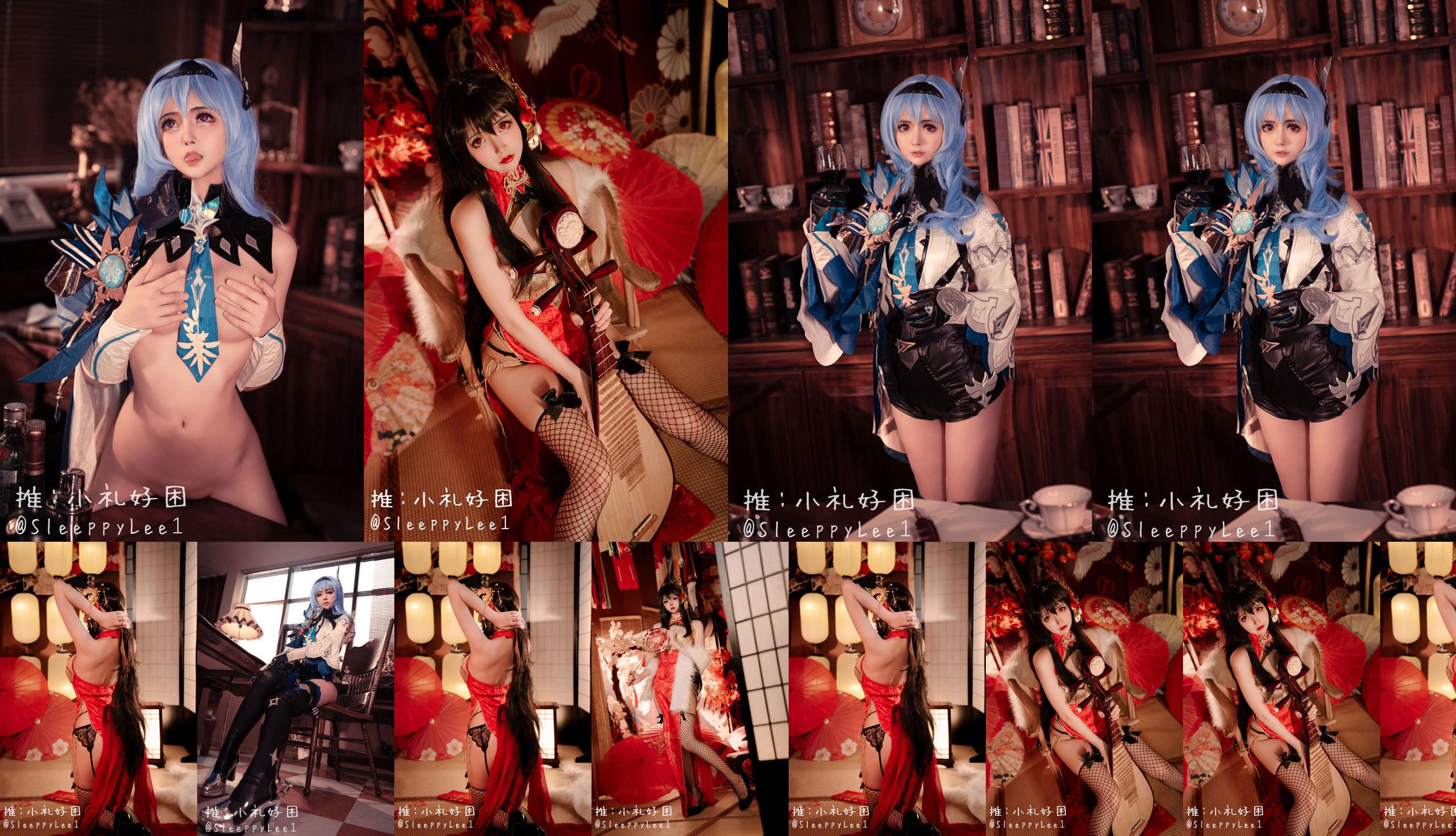 [Welfare COS] Xiao Li está com tanto sono - Da Feng No.223053 Página 1