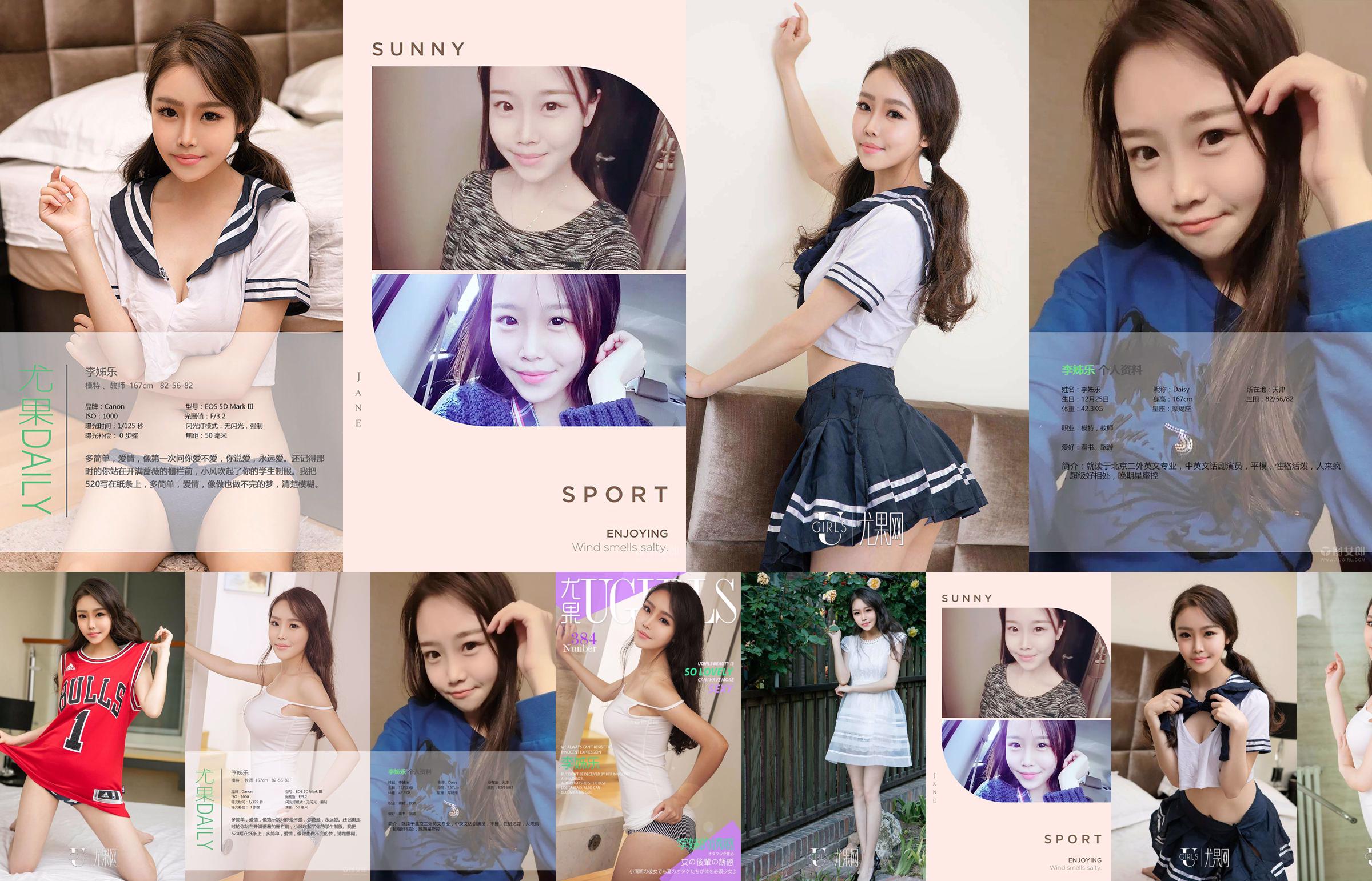 Li Zile "I Love You 520" [Love Youwu Ugirls] No.367 No.fc99c3 ページ1
