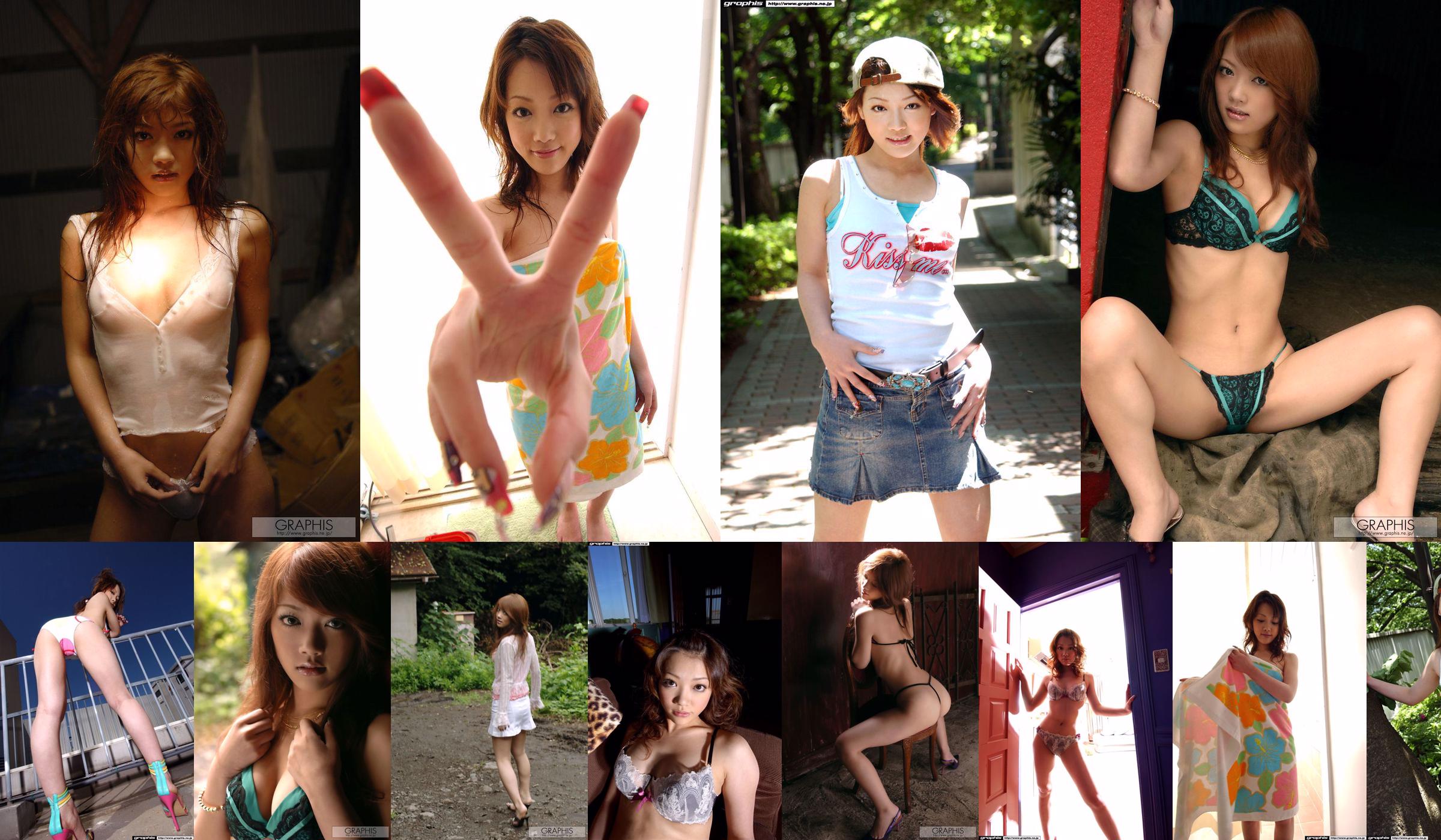 Mai Kitamura "Complete Education" [Graphis] Gals No.e412e1 Page 1