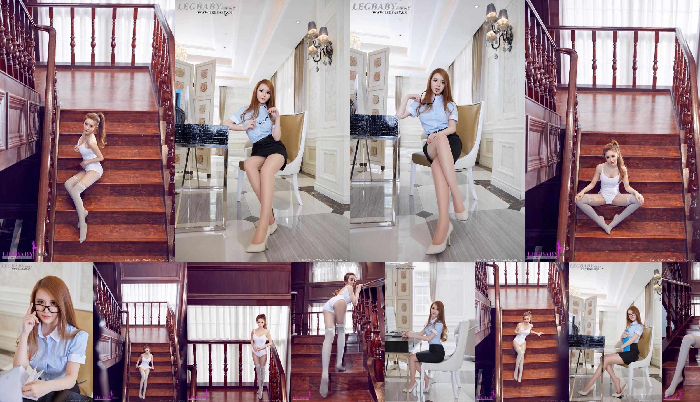 Qiao Kehan ​​"H Little Secretary" [Legbaby] V030 No.3acfd9 Pagina 1