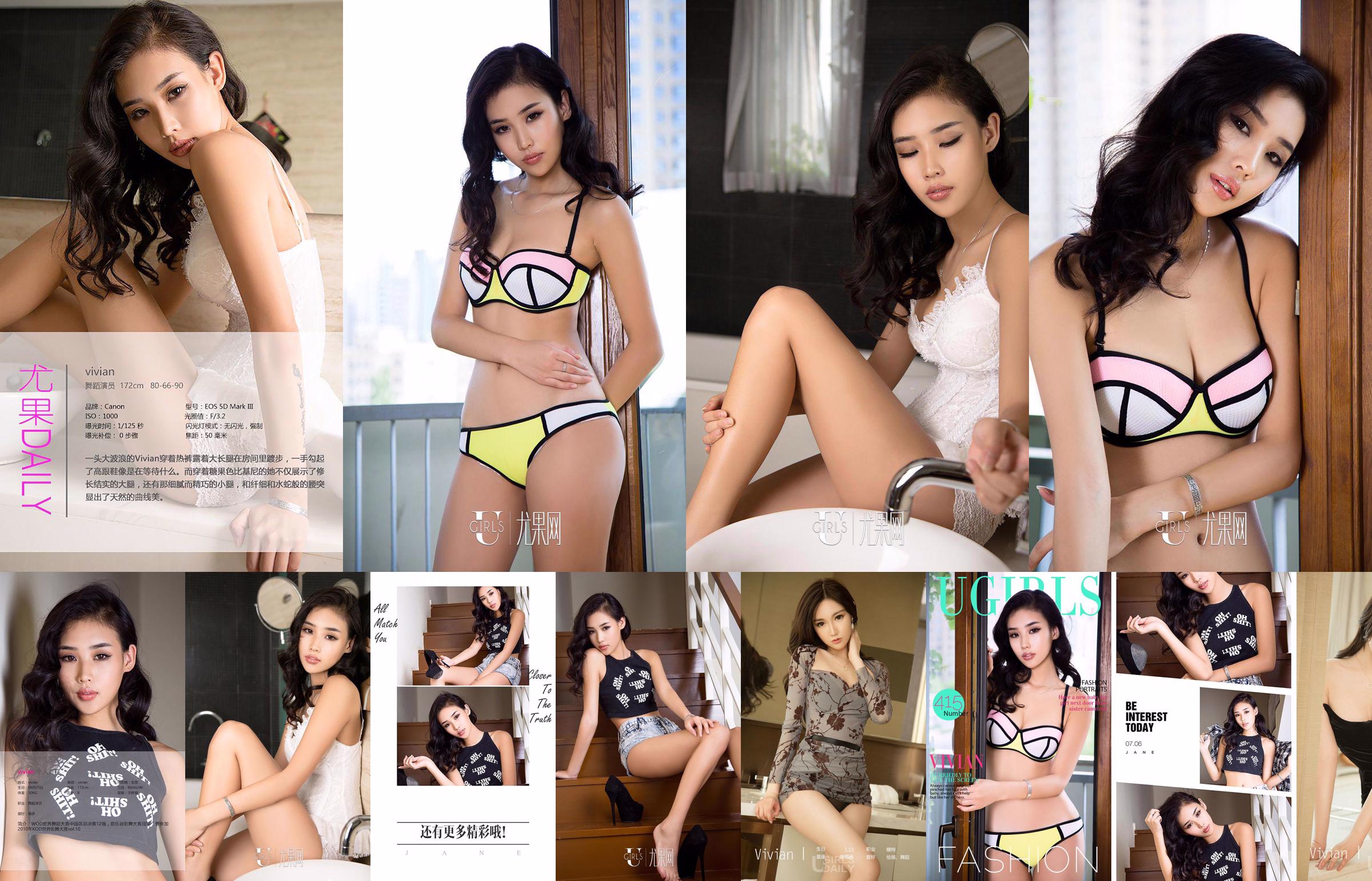 [爱尤物Ugirls] No.1876 vivian schüchterne rote Himbeere No.3631cc Seite 1