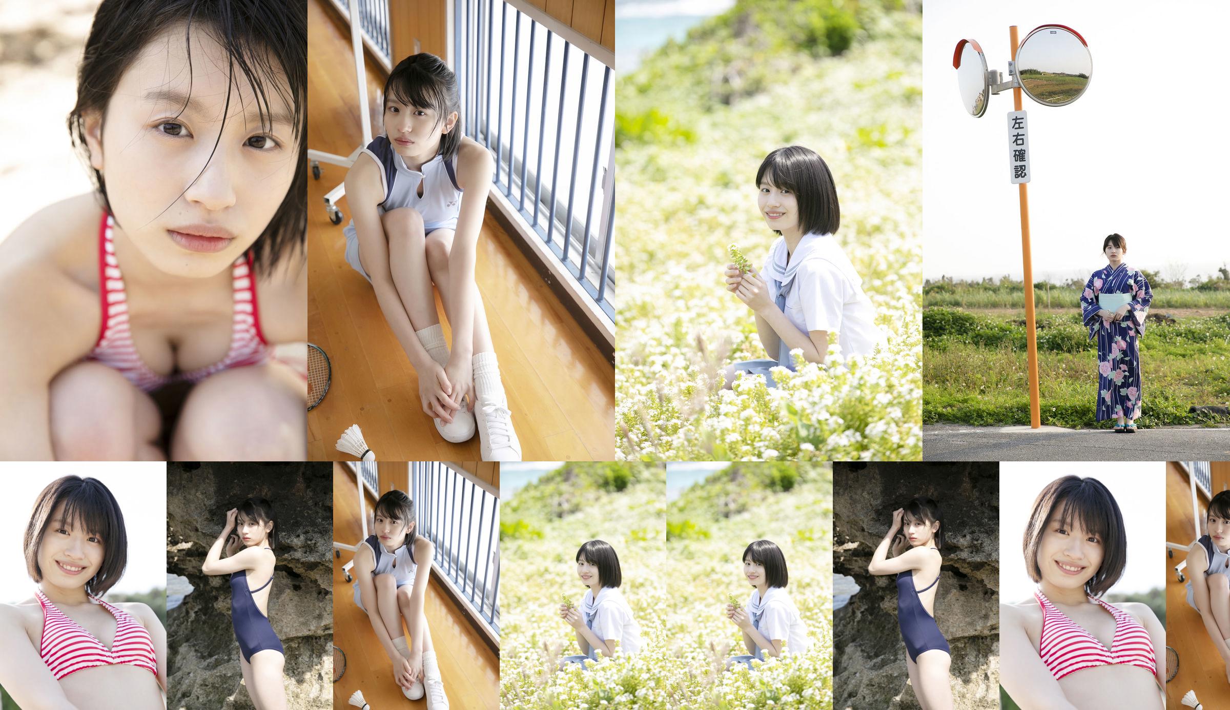 [Hello! Project Digital Books] No.201 Kiki Asakura 浅倉樹々 No.3d573c 第1页