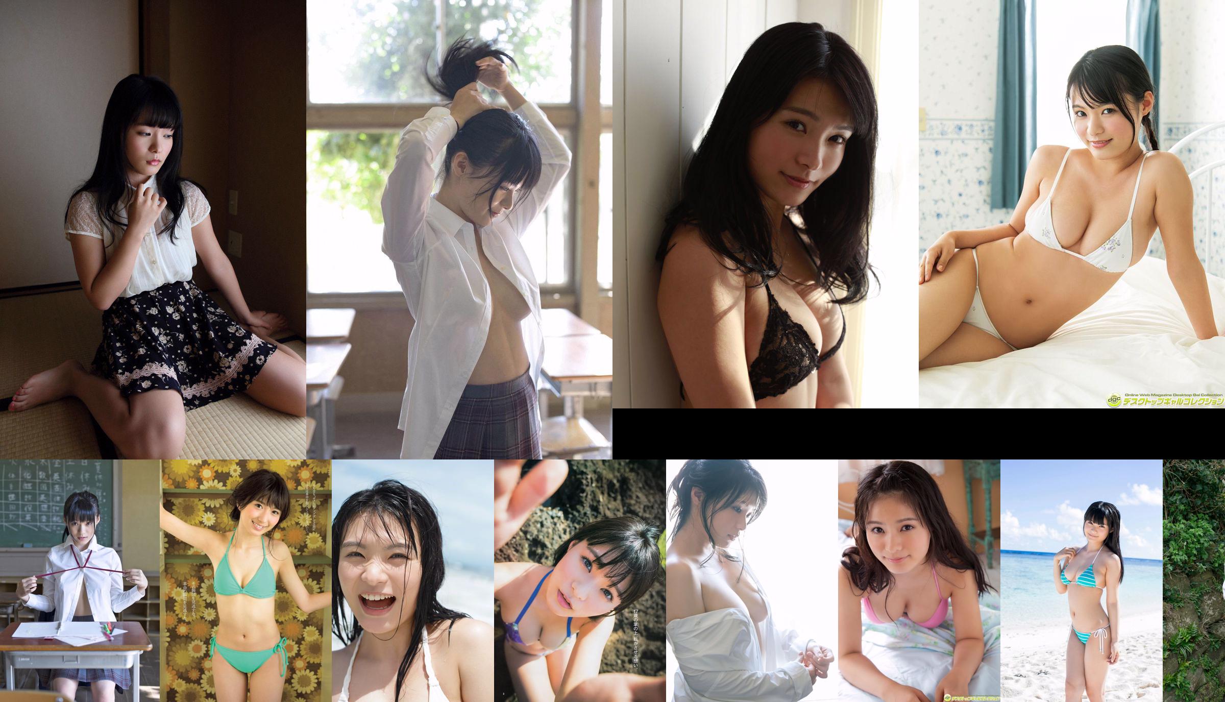 Hoshina Mizuki Yokoyama Yui Marutaka Aimi Natsume ゆき Itagaki あずさ [Weekly Playboy] 2012 No.47 Photo Magazine No.6ad3b2 Page 1