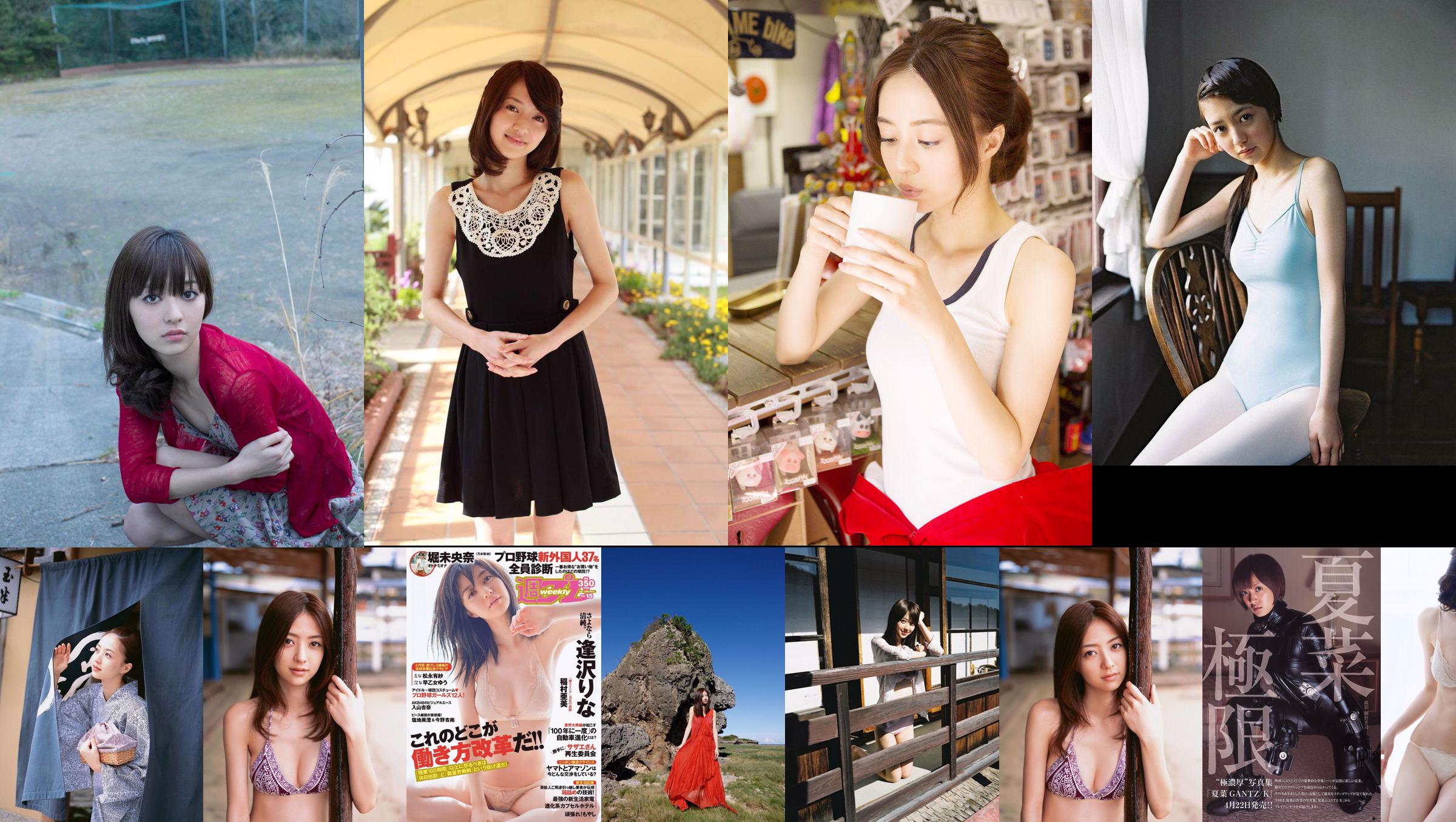 Rina Aizawa / Rina Aizawa << Summer of Memories >> [YS Web] Vol.426 No.3c33f9 Pagina 1