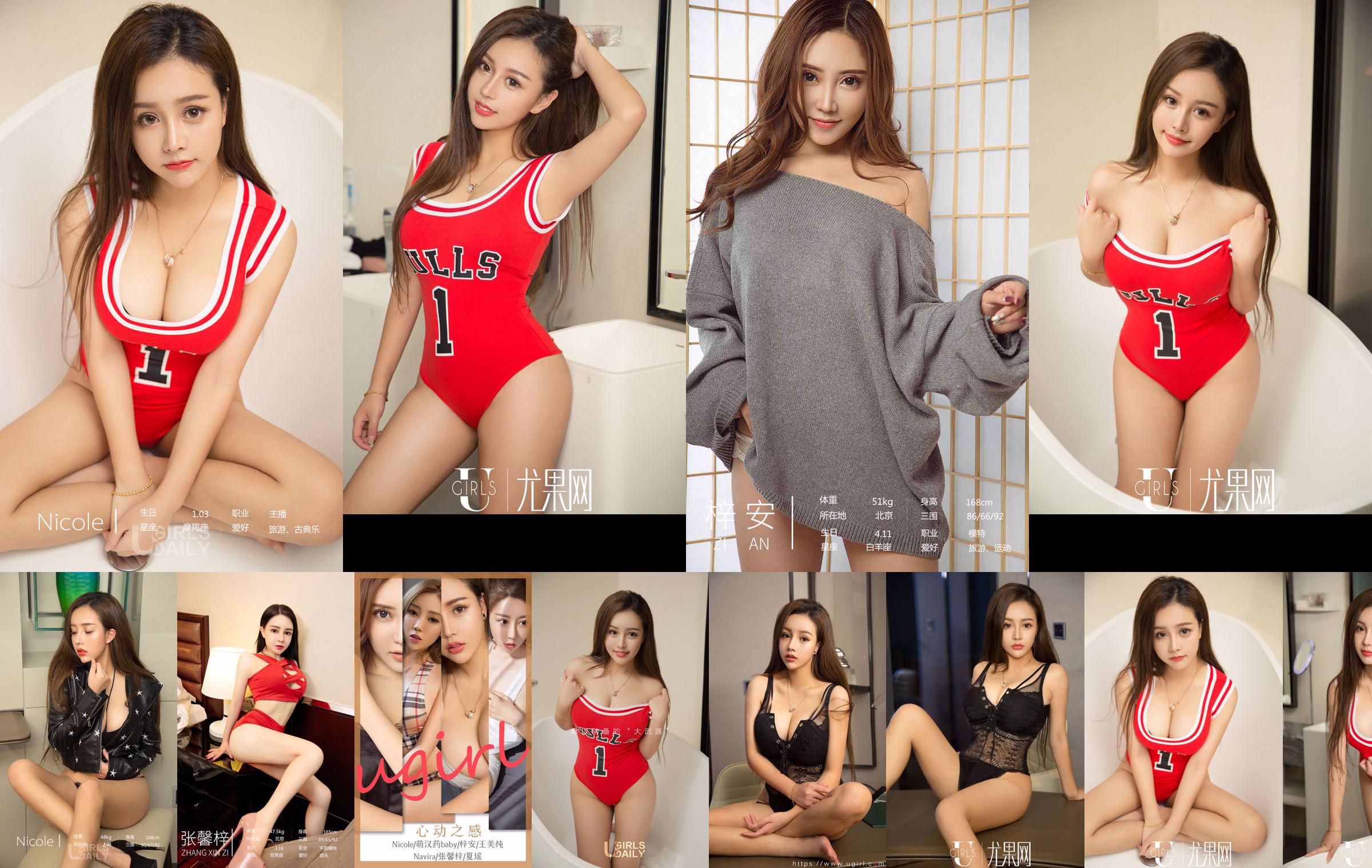 Model @白甜 "又白又甜" [秀人XiuRen] No.931 No.e8cea4 Page 1