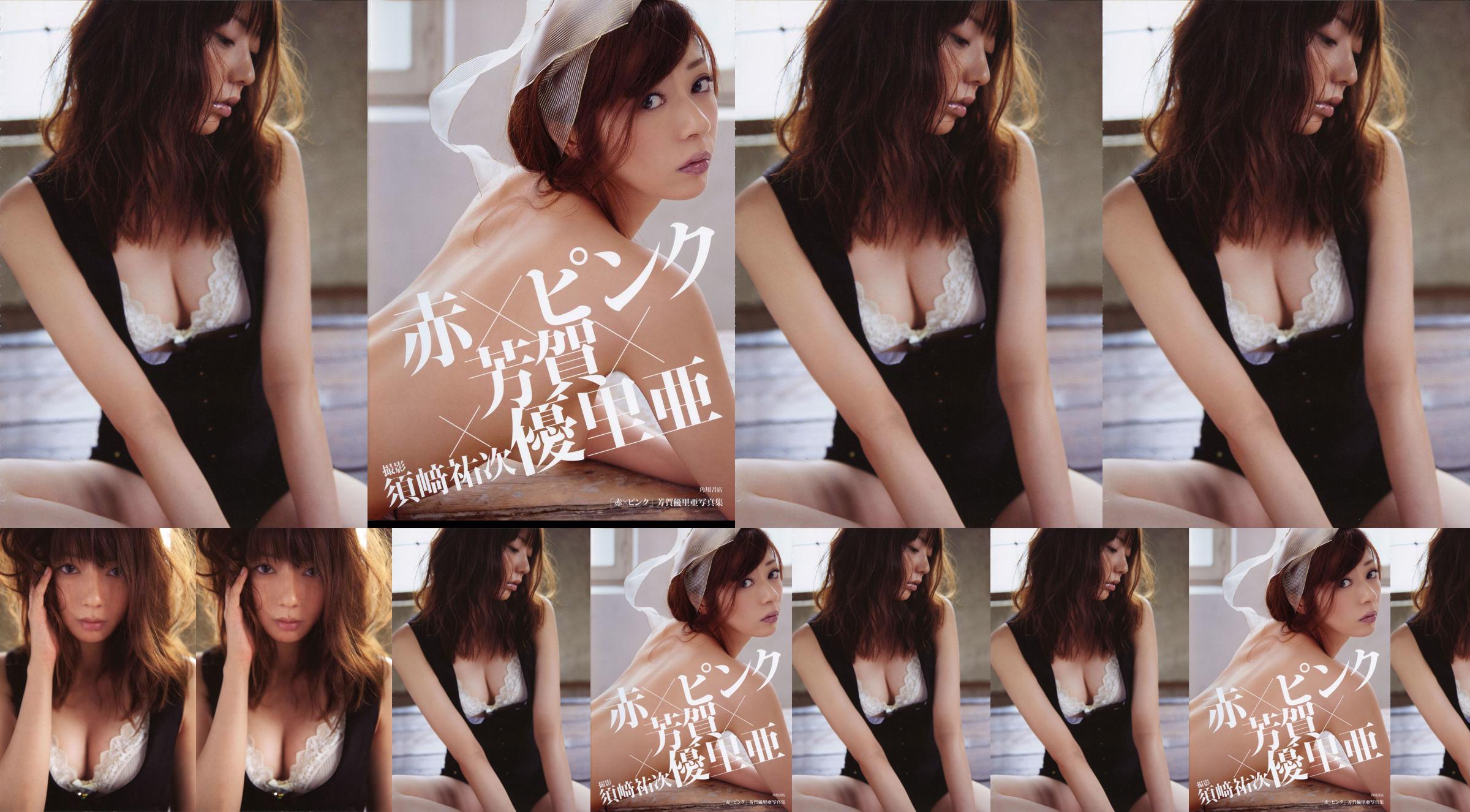 Nanami Hashimoto << 2017 Dernière >> [Livre photo] No.fb93f0 Page 1