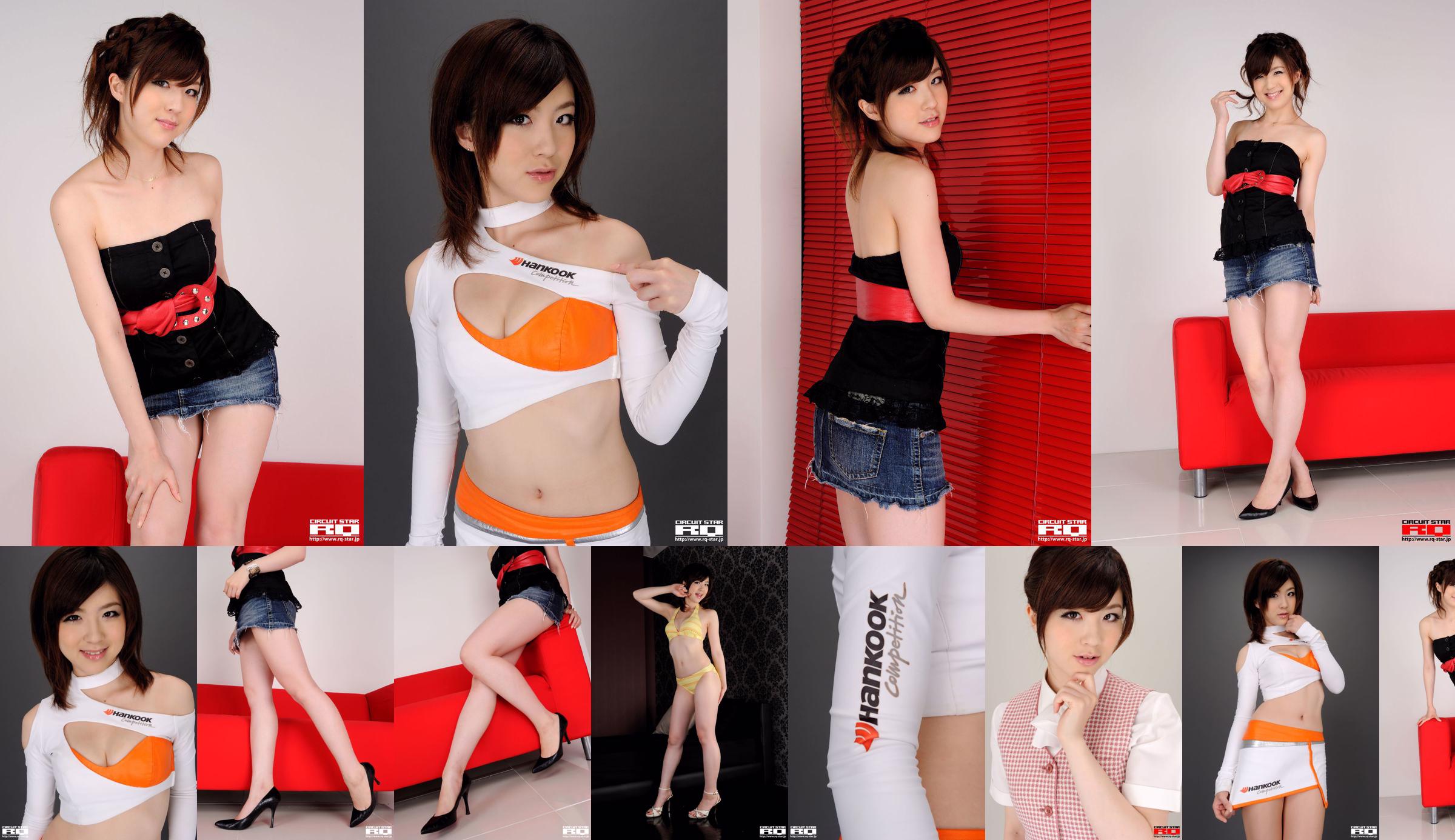 [RQ-STAR] NO 00364 Yoshiho Araki Race Queen No.099a5c Page 1