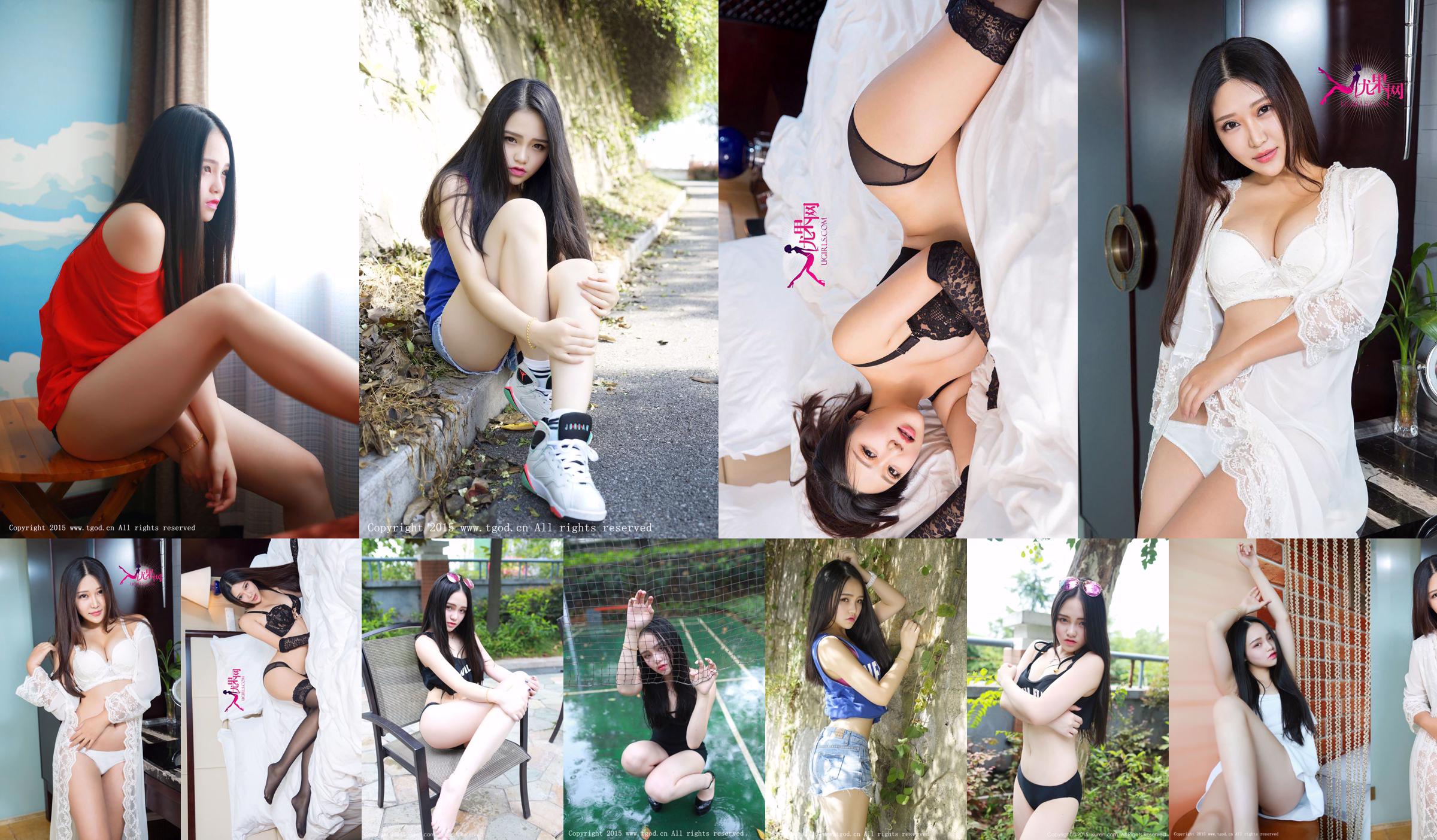 Yu Yan Candy "Tentação de belas nádegas e belas pernas" [爱 蜜 社 IMiss] Vol. 299 No.17cde4 Página 1