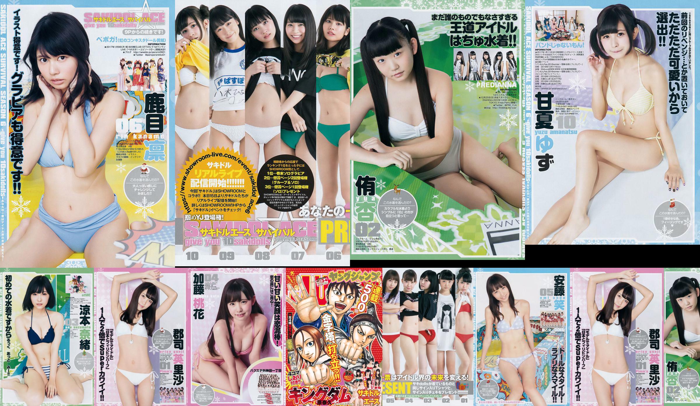 Sakidol Ace SURVIVAL SEASON6 《Geef je 10 sakidolls》 [Weekly Young Jump] 2017 No.03-04 Photo Magazine No.be19ef Pagina 1