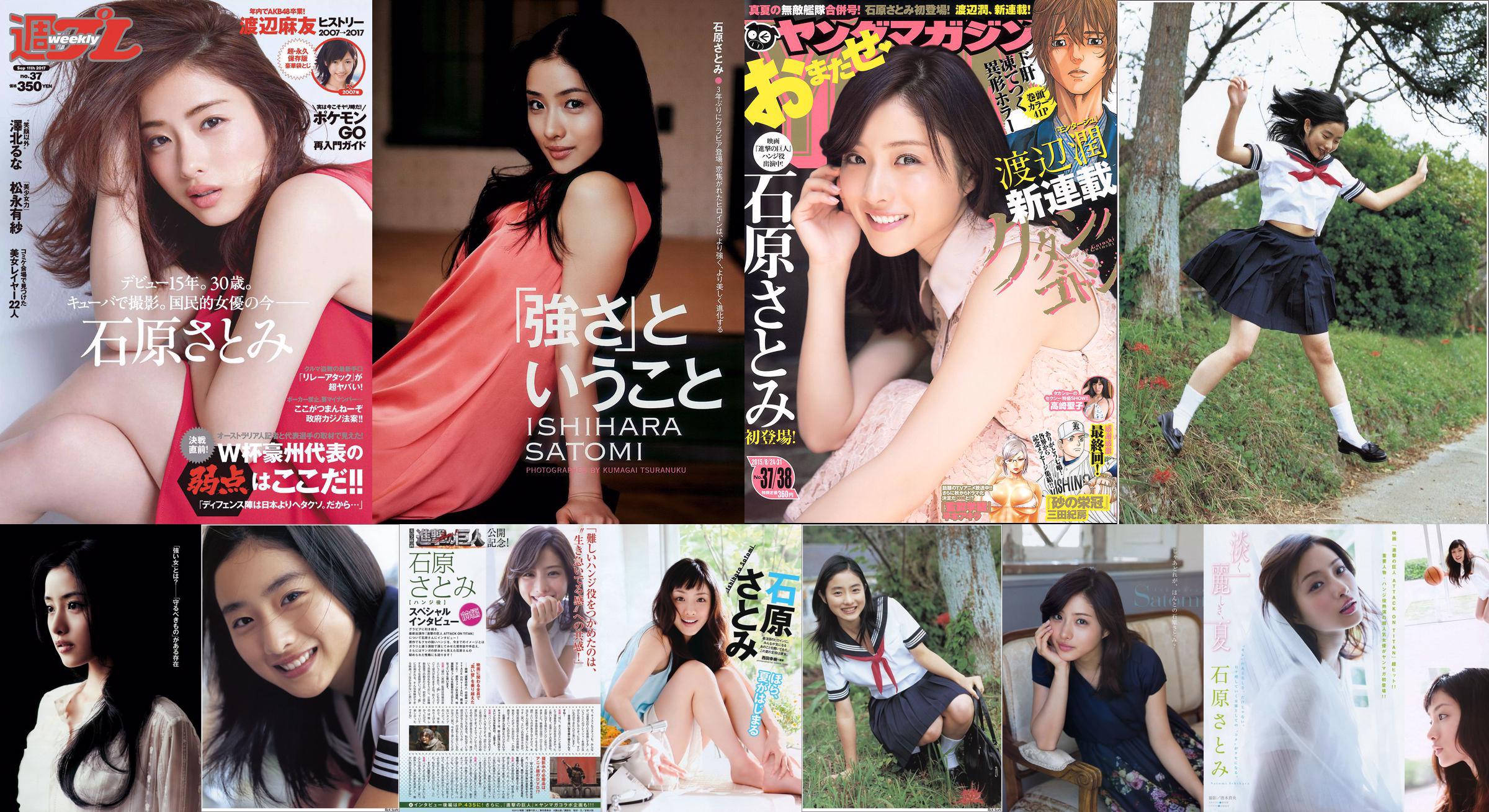Umi Hirose 広瀬うみ/Hirose Sea [Graphis] 퍼스트 그라비아 No.eb448a 페이지 1