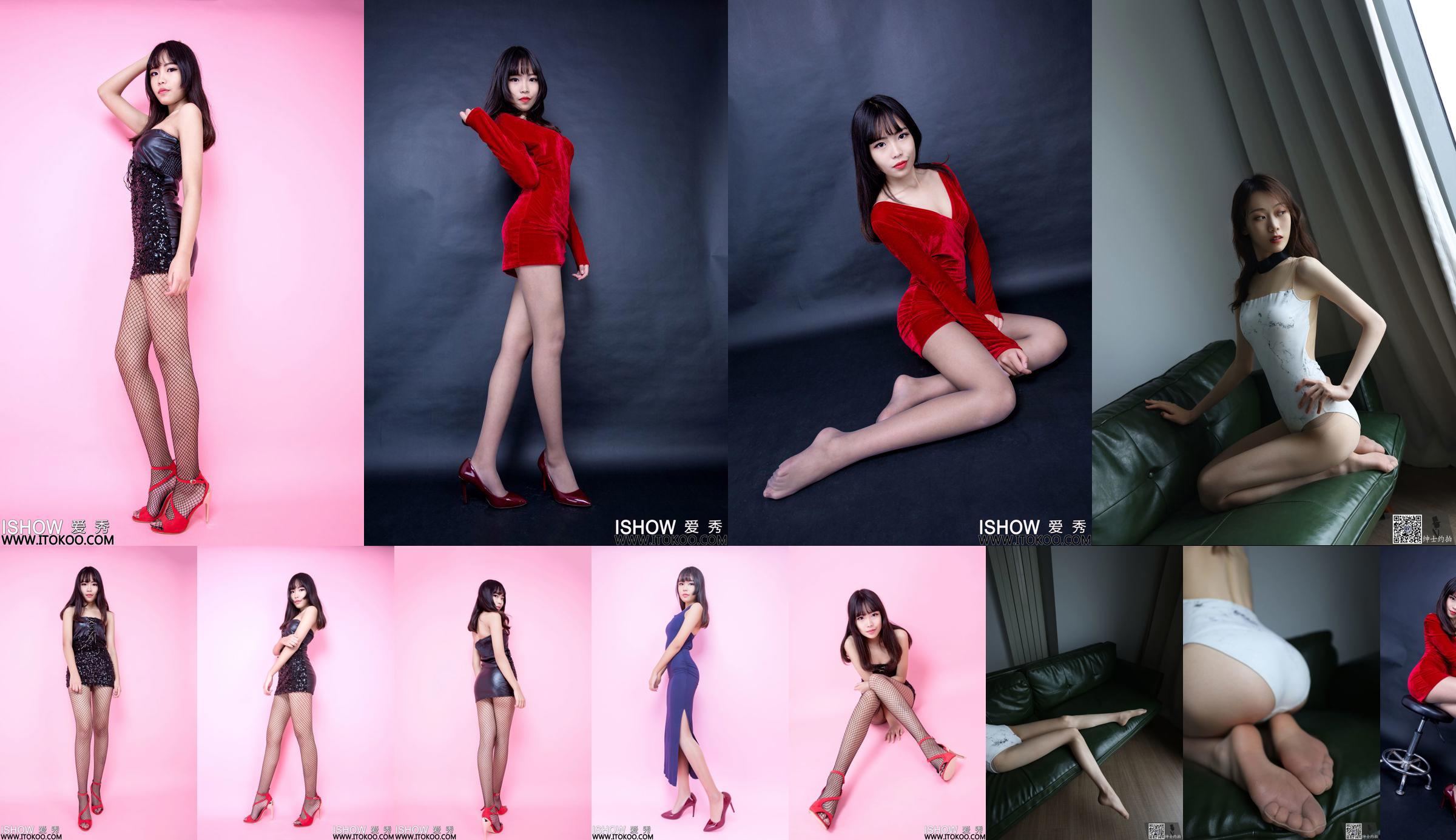 [ISHOW 러브 쇼] NO.024 윤윤 No.c9d4f0 페이지 1