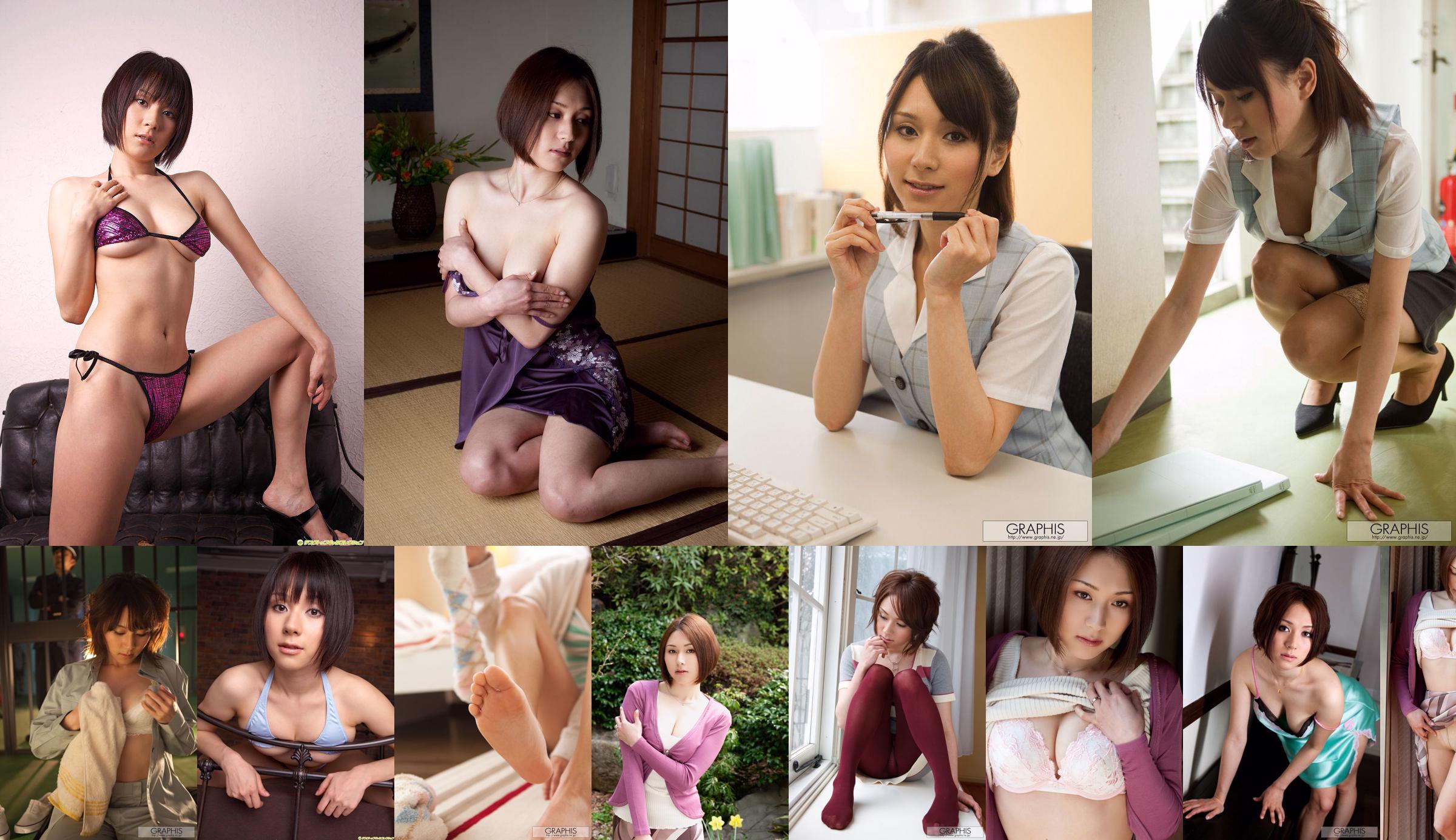Kinoshita Yuhua "Challenge" [Graphis] Gals No.9c2de9 Seite 1