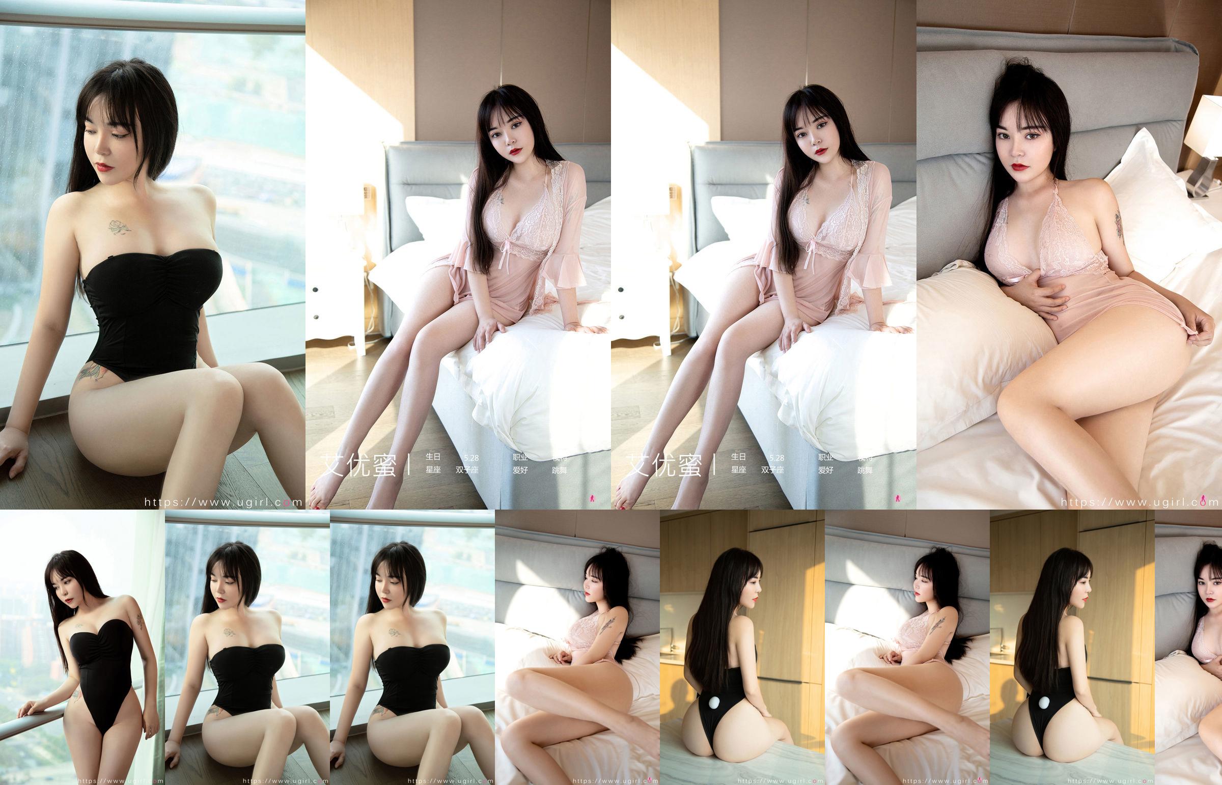 [爱尤物Ugirls] No.2115 Ai Youmi หญิงกระต่ายผู้หยิ่งผยอง No.66e287 หน้า 1
