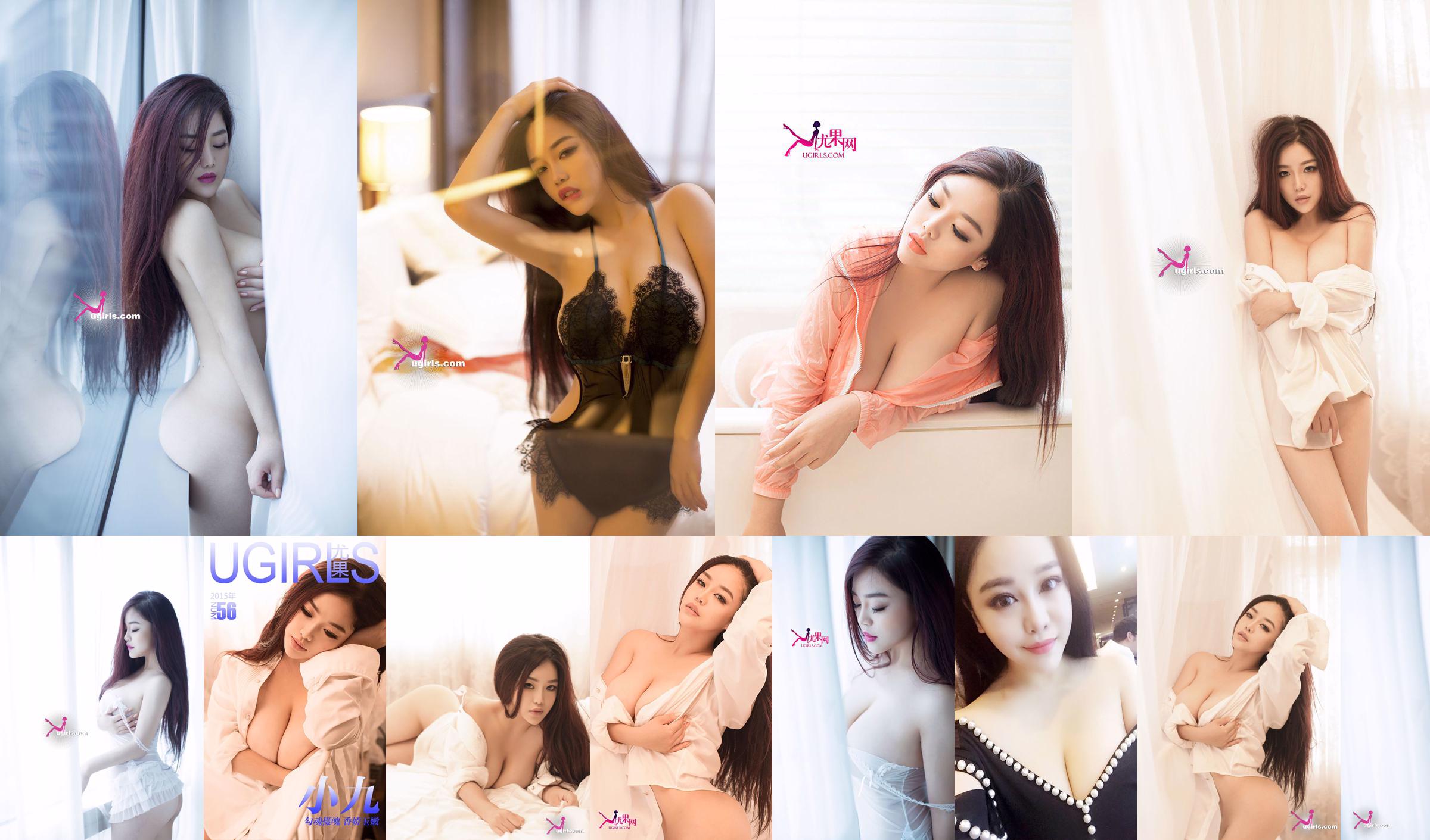 [Ugirls] E028 Pequeños nueve días No.086783 Página 1
