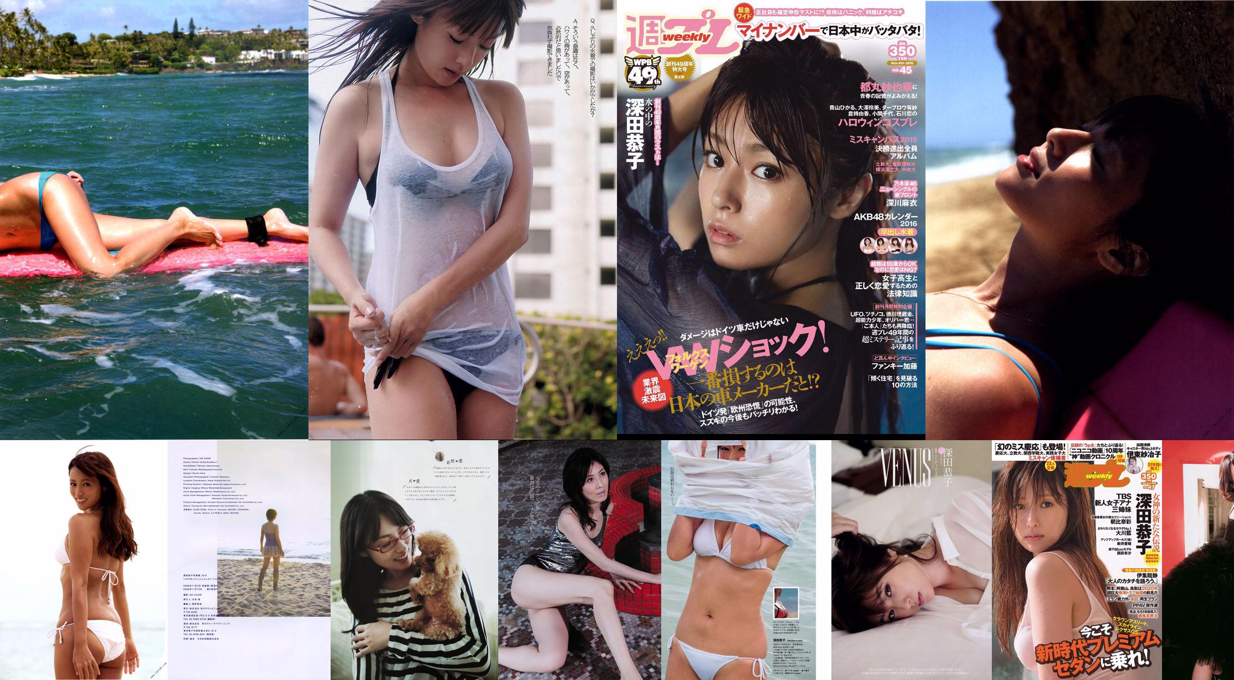 Version haute qualité de Fukada Kyoko "AKUA" [Livre photo] No.27a88b Page 1