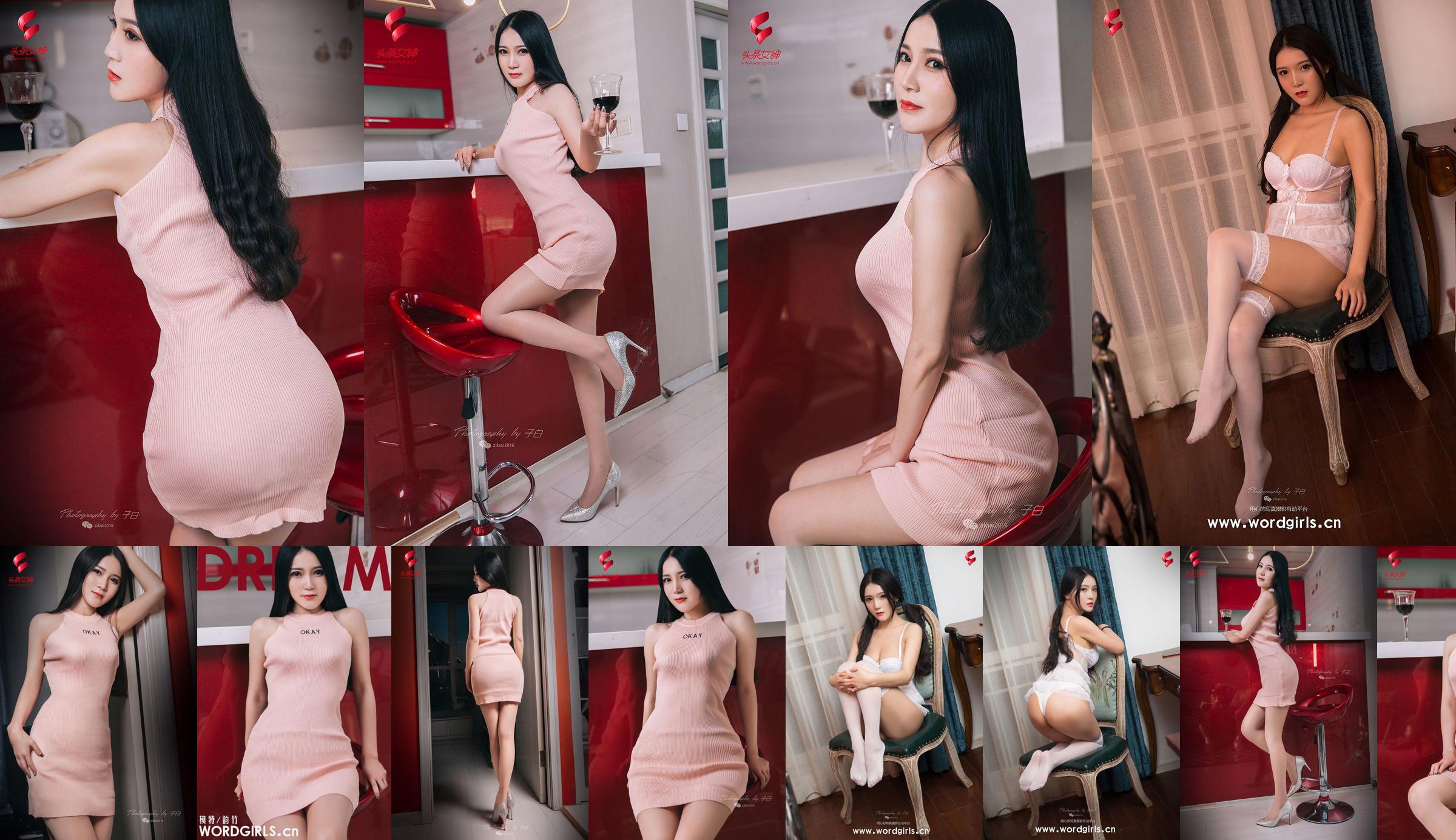[Headline Goddess WordGirls] Yunzhu Angel of Versailles No.afc189 Page 1