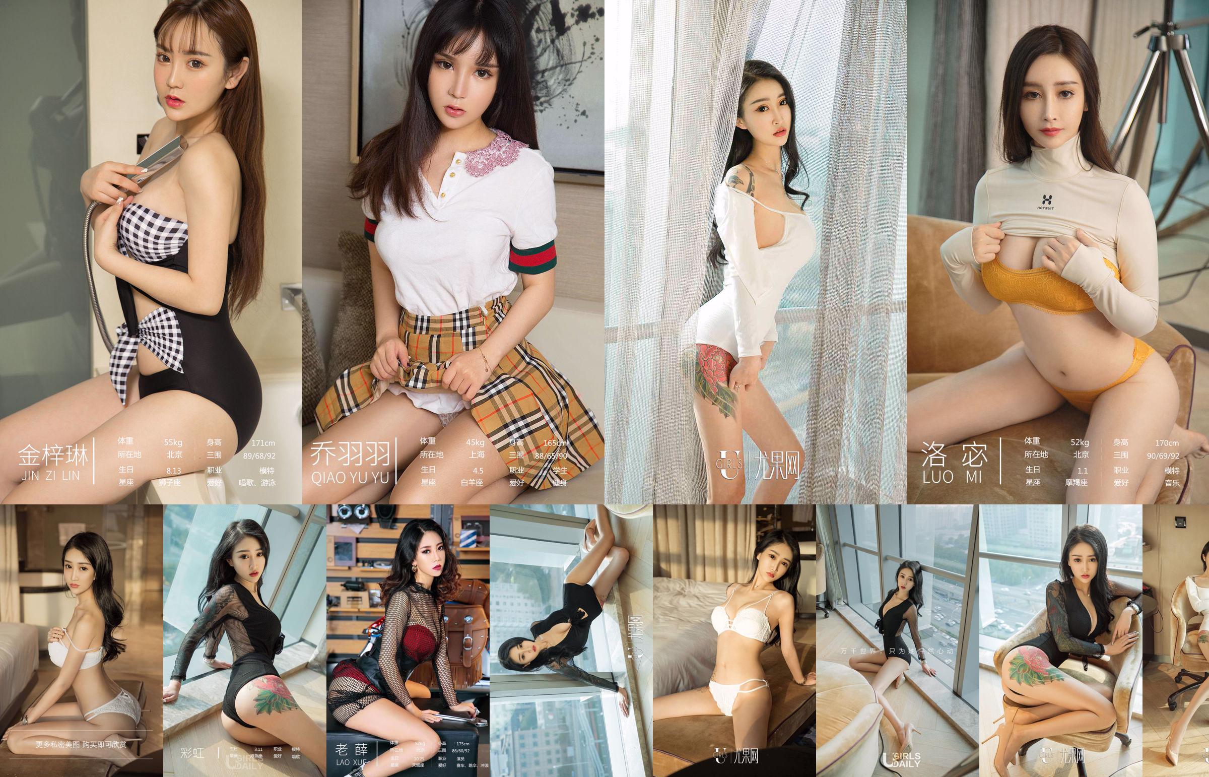 Sun Doudou "Autumn Yi" [Youguoquan Ai Youwu] No.1565 No.f0f1fd Pagina 1