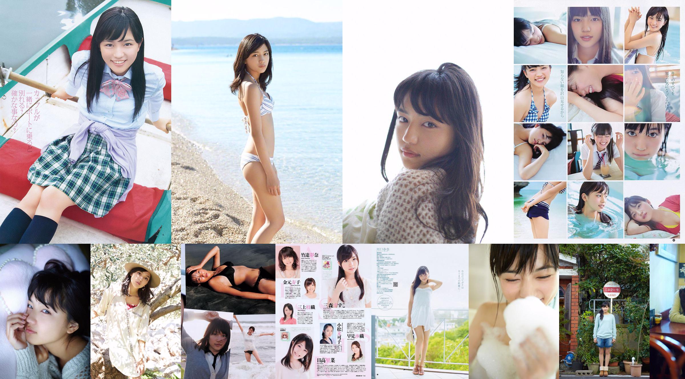 [Wanibooks] NO.132 Haruna Kawaguchi Haruna Kawaguchi No.11a3cf Pagina 1