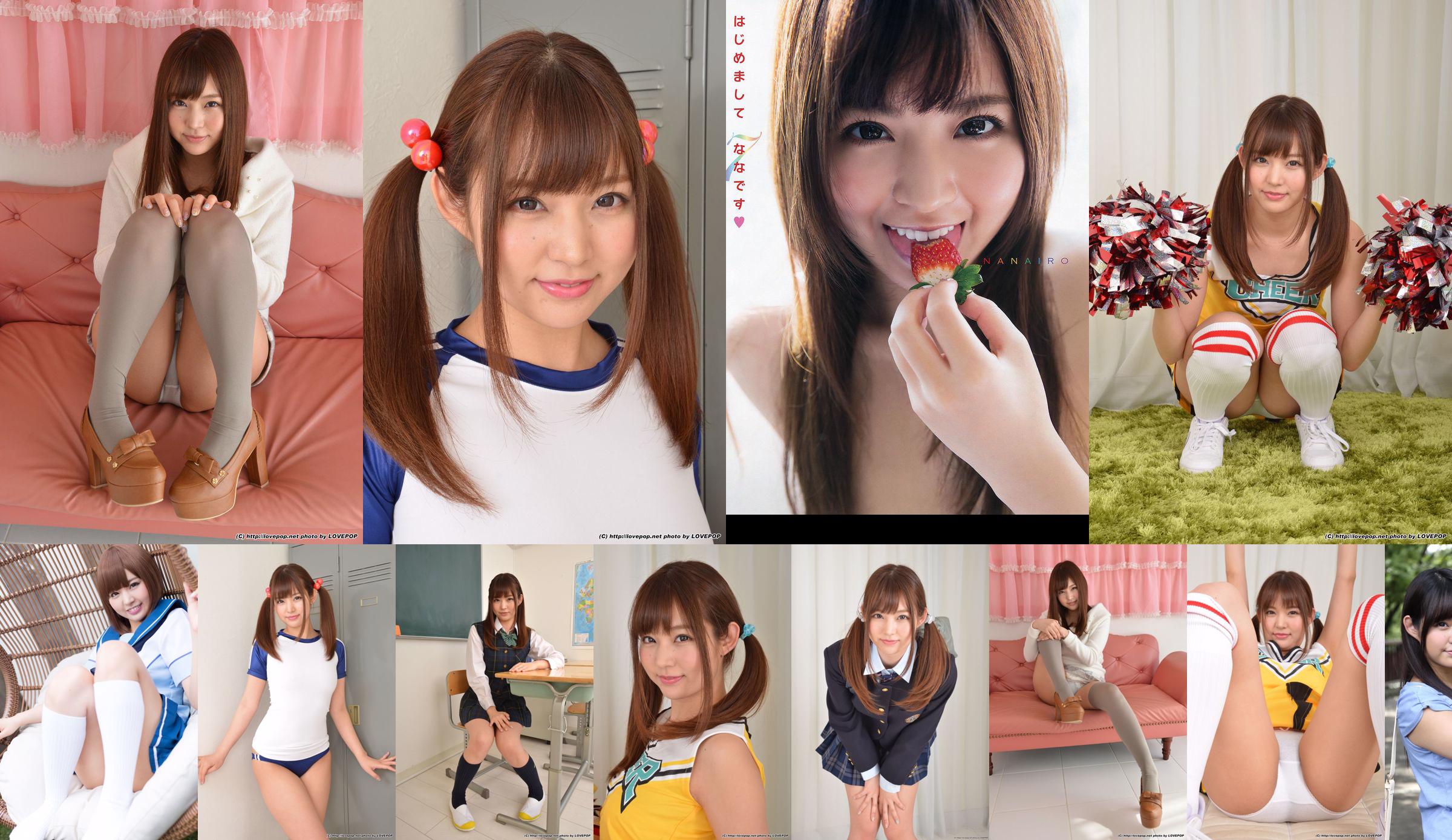 彩乃なな / 彩乃 Nana "Naked 々セックス ○○はオレのカノジョ" [PB] No.96097b Page 1