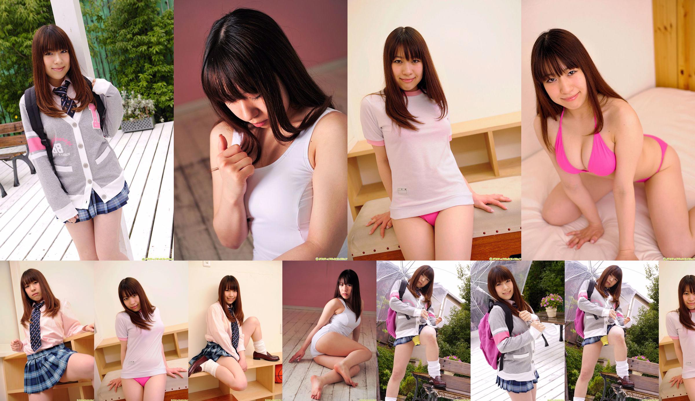 [DGC] SỐ 85 Ayumi Hoshimura Ayumi Hoshimura Đồng phục Cô gái xinh đẹp Heaven No.2b3d90 Trang 1