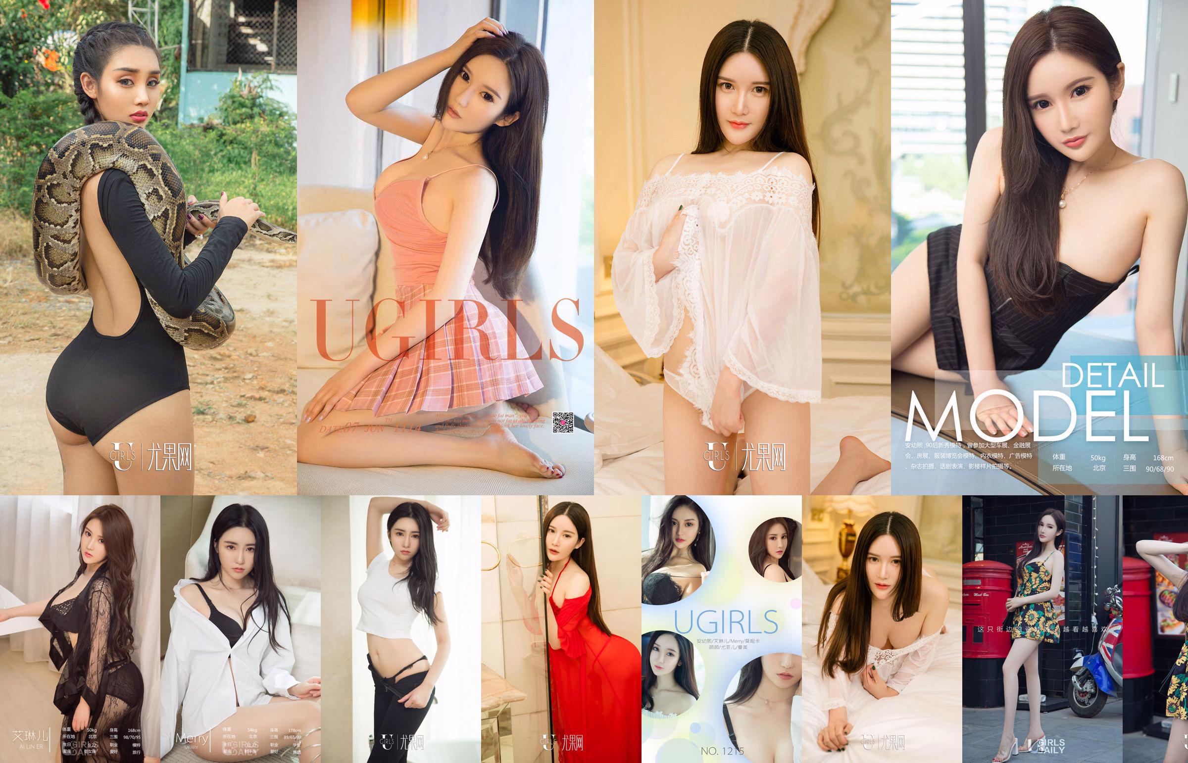 Youxi「セクシーヒット」[YouGuoquan] No.830 No.d5bf33 ページ1