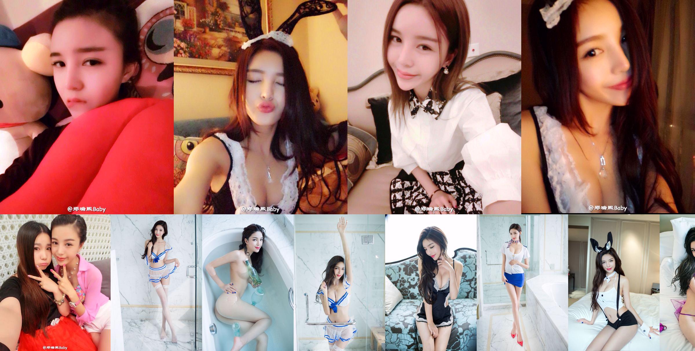 Zheng Ruixi "Ping Ting is stevig en gracieus" [Push Girl TuiGirl] No.042 No.0f3357 Pagina 1