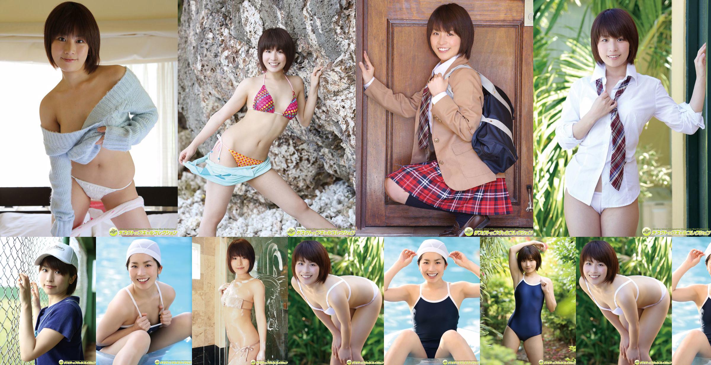 Misa Kusumoto "シ ョ ー ト カ ッ ト が 似 合 う niewinna i szczęśliwa dziewczyna! No.fb378d Strona 1