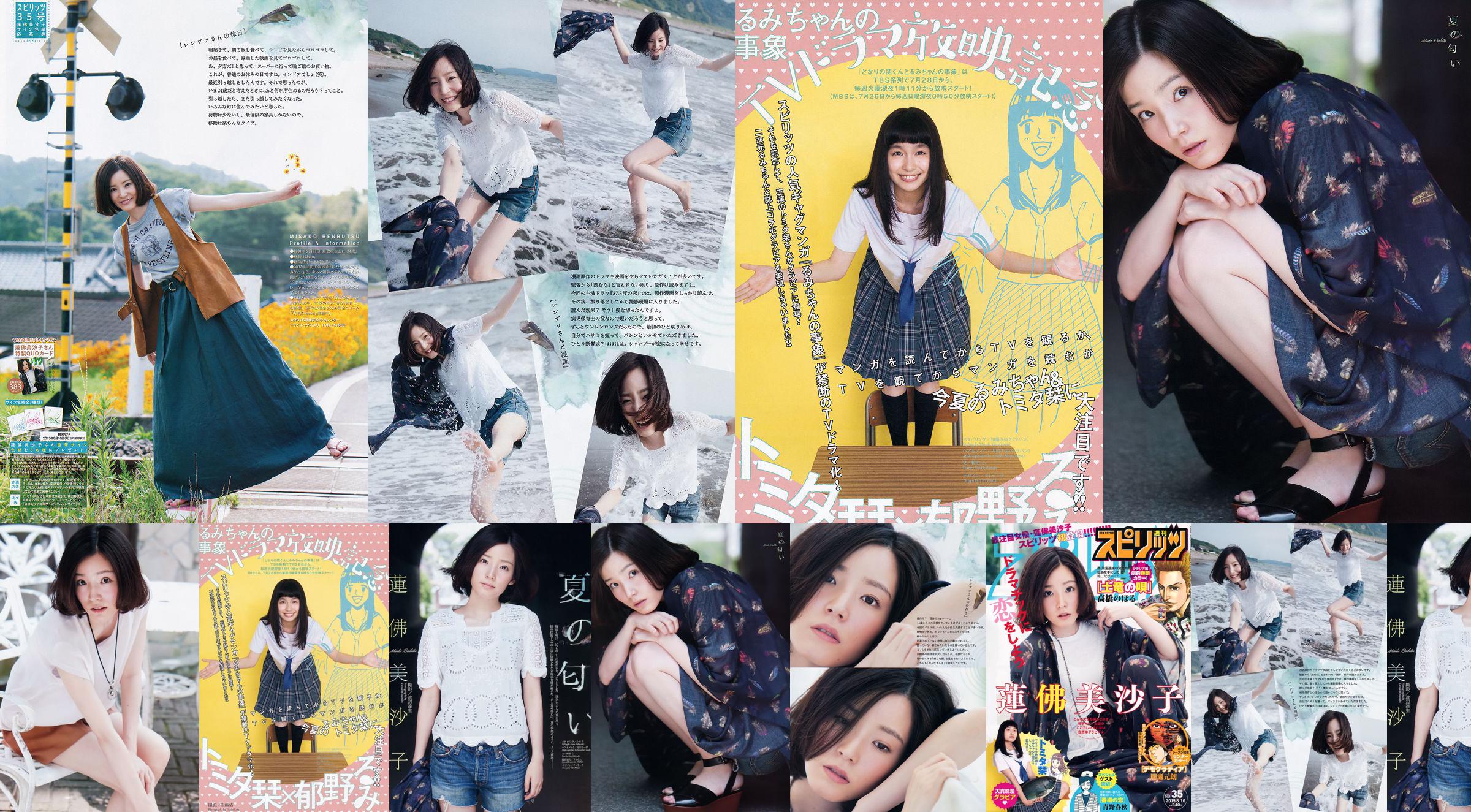 [RQ-STAR] NO.00931 Nozomi Misaki 심사키 노조미/심사키 망 Race Queen No.5ca263 페이지 1
