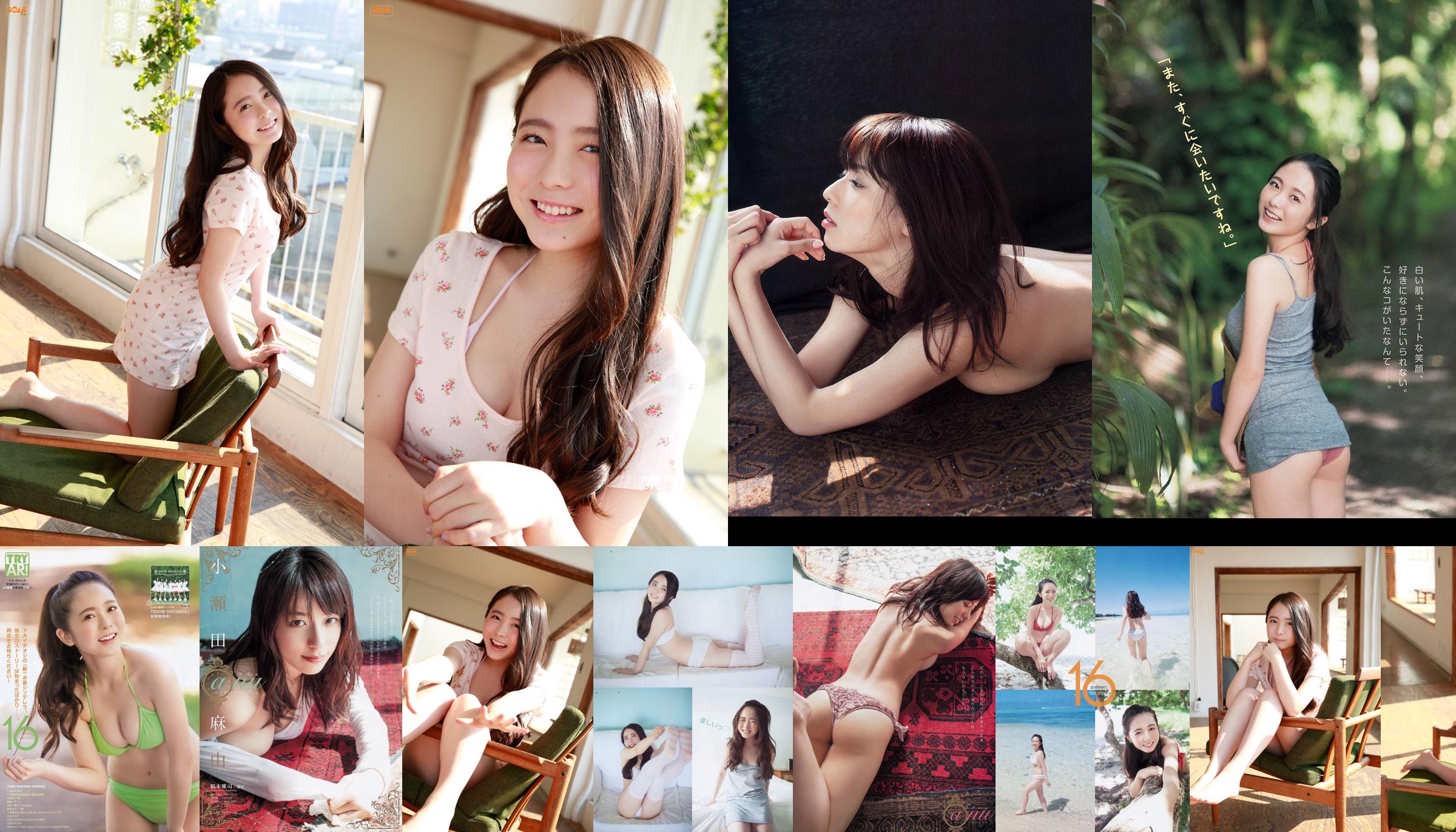 Yumi Nakano Yumi Nakano [Bomb.TV] Số tháng 4 năm 2015 No.14d5cf Trang 1
