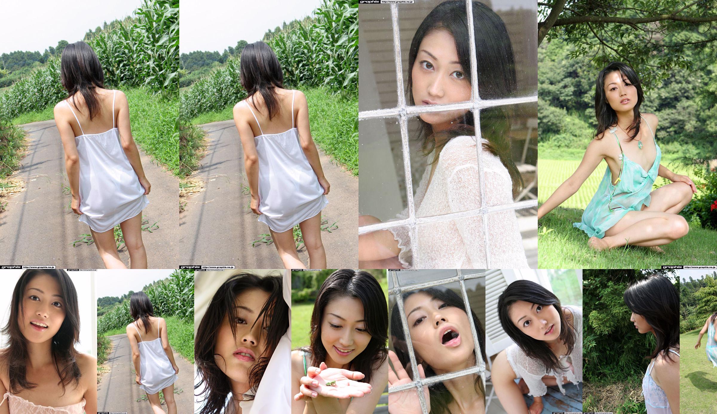 Miyuki Kamiya << übrigens >> [Graphis] Gals No.494ded Seite 1