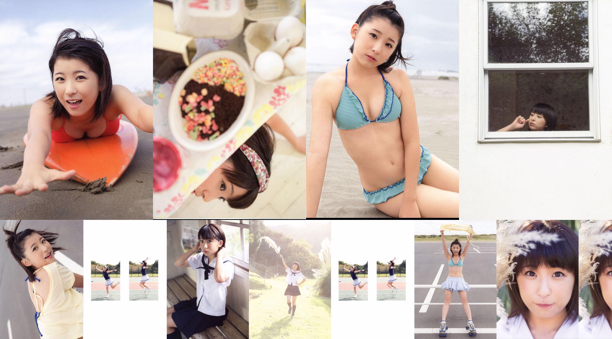 福田花音《Kanyon 17》 [Photo Book] No.85d2c1 第1頁