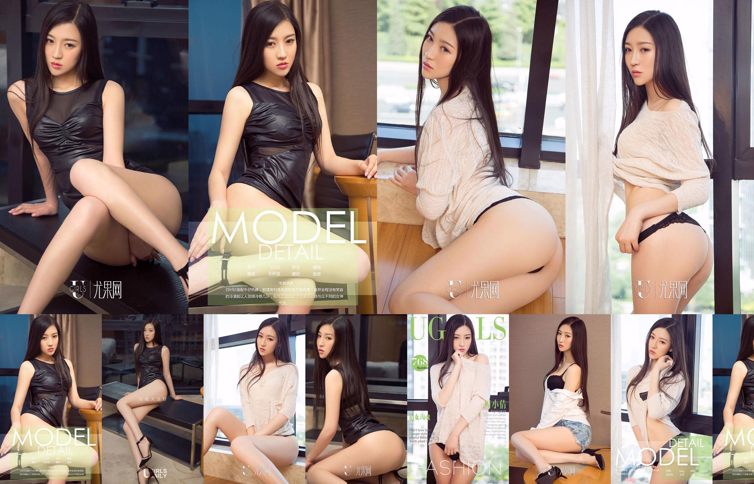 Zhou Xiaoqian "The Soul of Qian Nu Ditch" [You Guoquan] No.768 No.f3fa35 Pagina 1