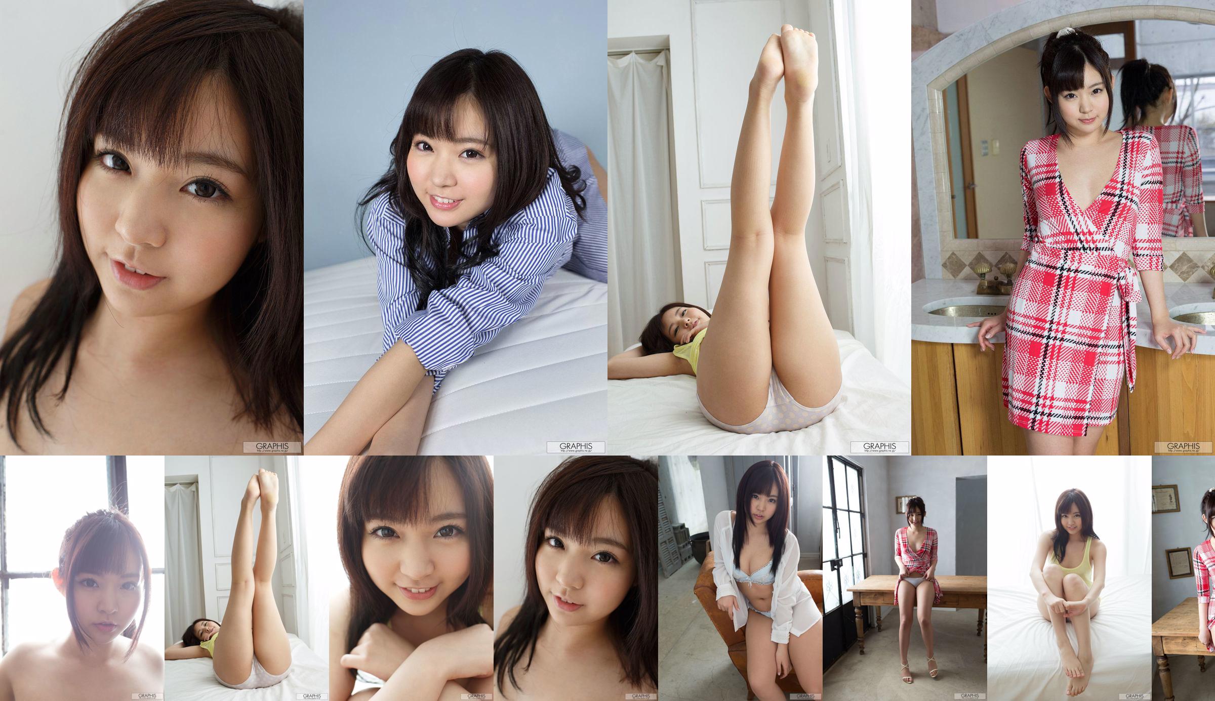 Nana Ayano "Partout" [Graphis] Filles No.7cd5c4 Page 1