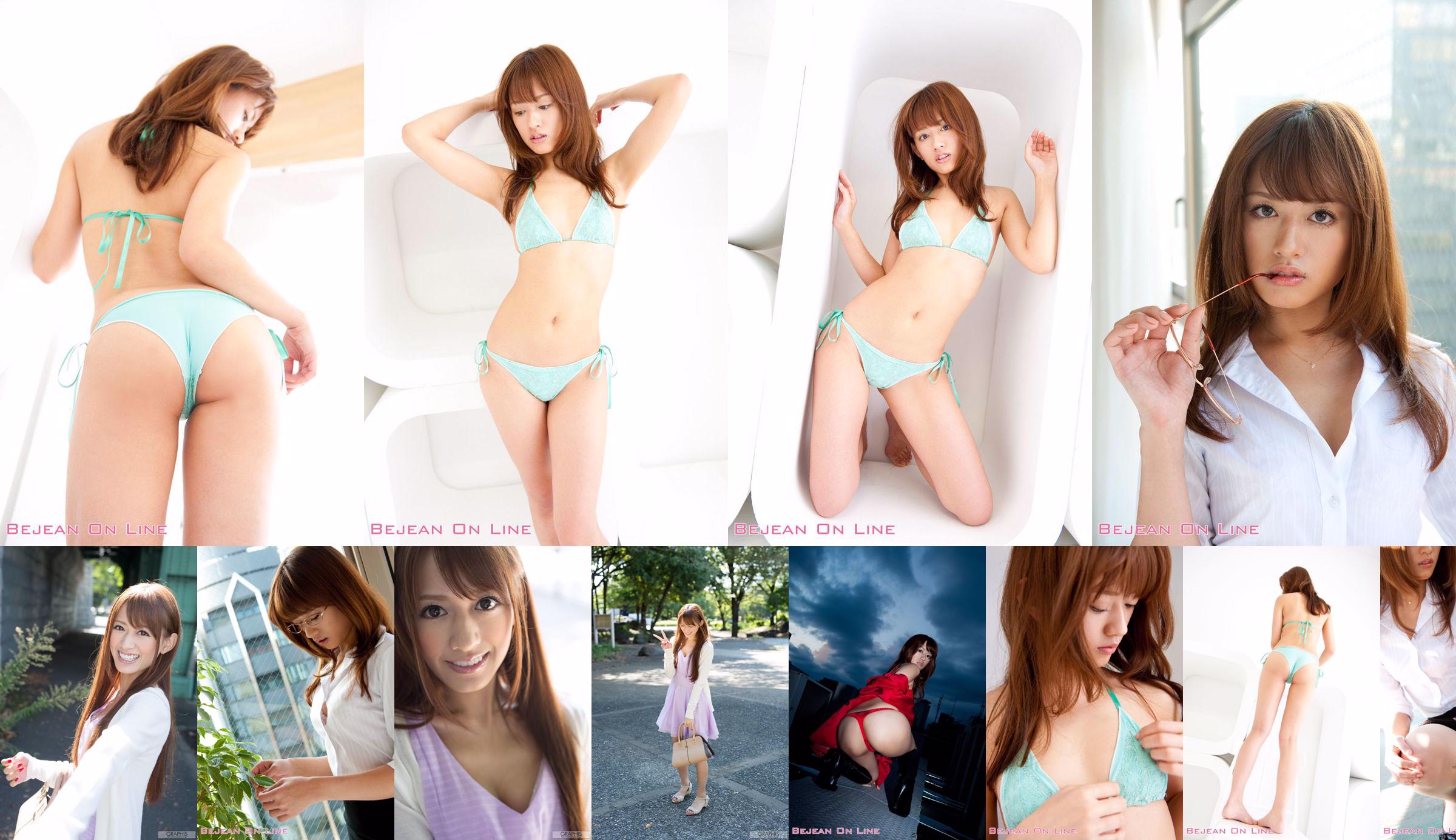 Cover Girl Airi Kijima Airi Kijima [Bejean On Line] No.da265b Pagina 1