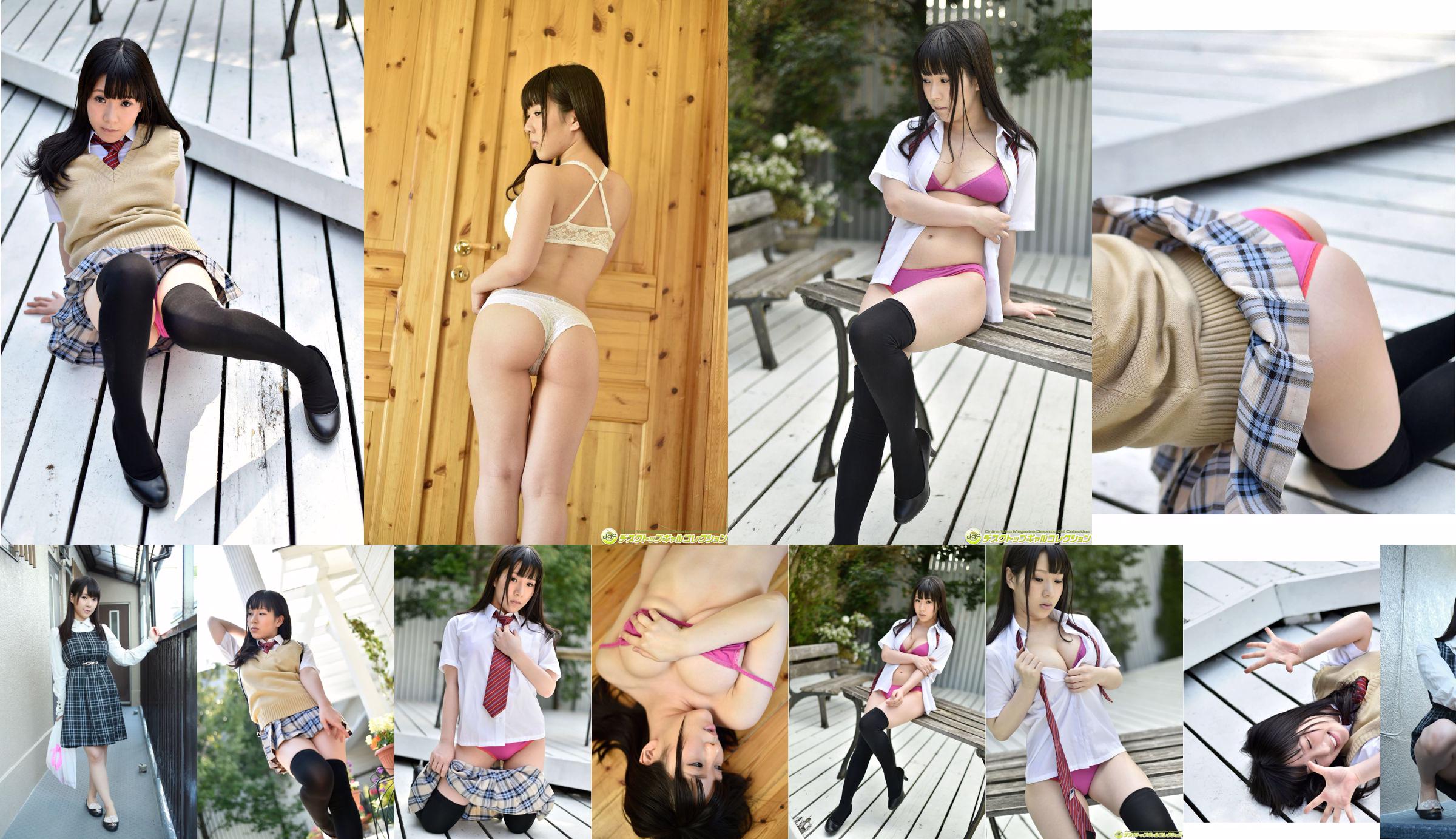 雨宮留菜《小柄な身長とはアンバランスなHカップ!!》 [DGC] NO.1202 No.eb7083 ページ1