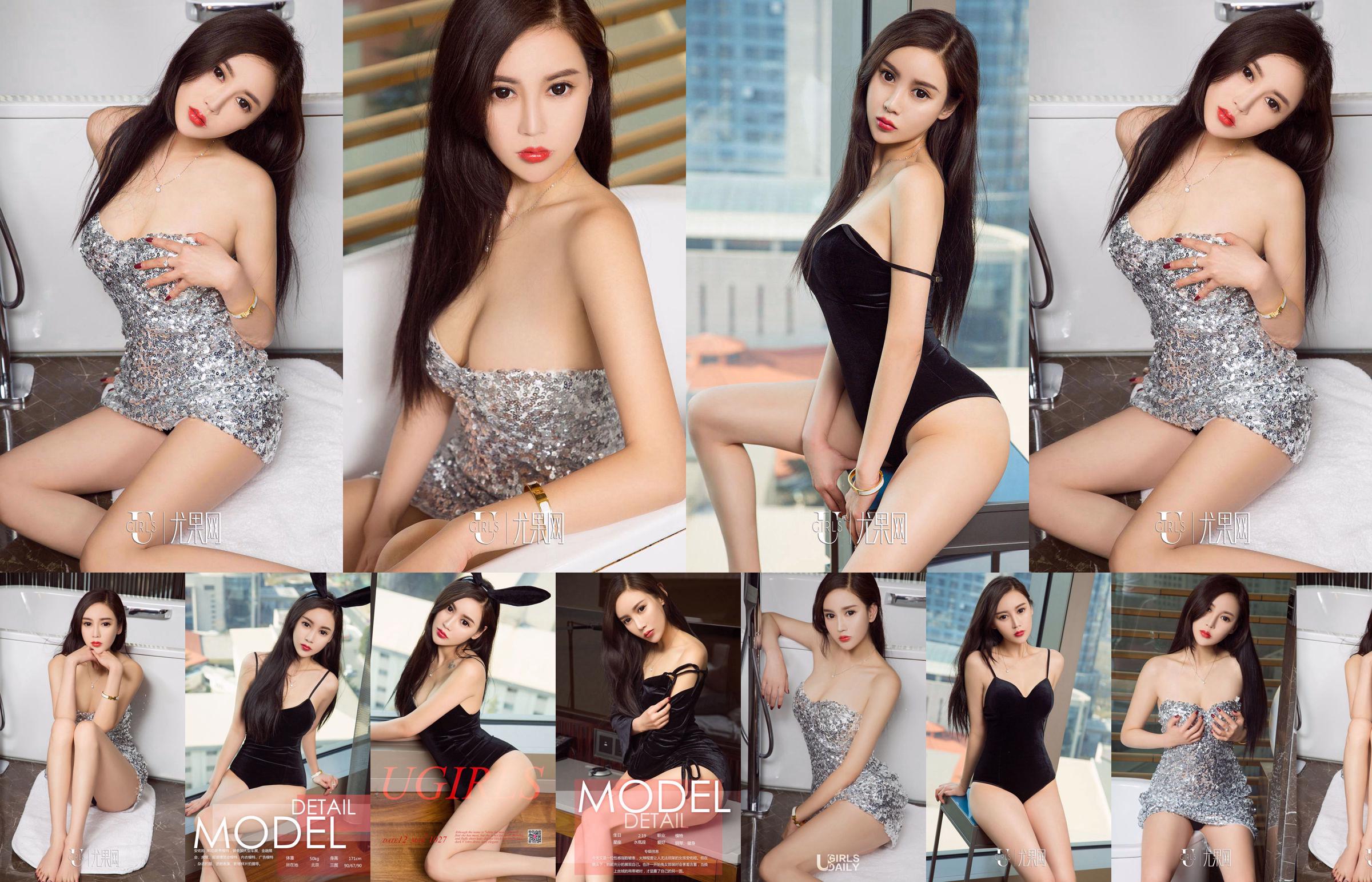 Un "bellissimo coniglio dalle gambe lunghe" Youya [Youguoquan] NO.1027 No.40a951 Pagina 1