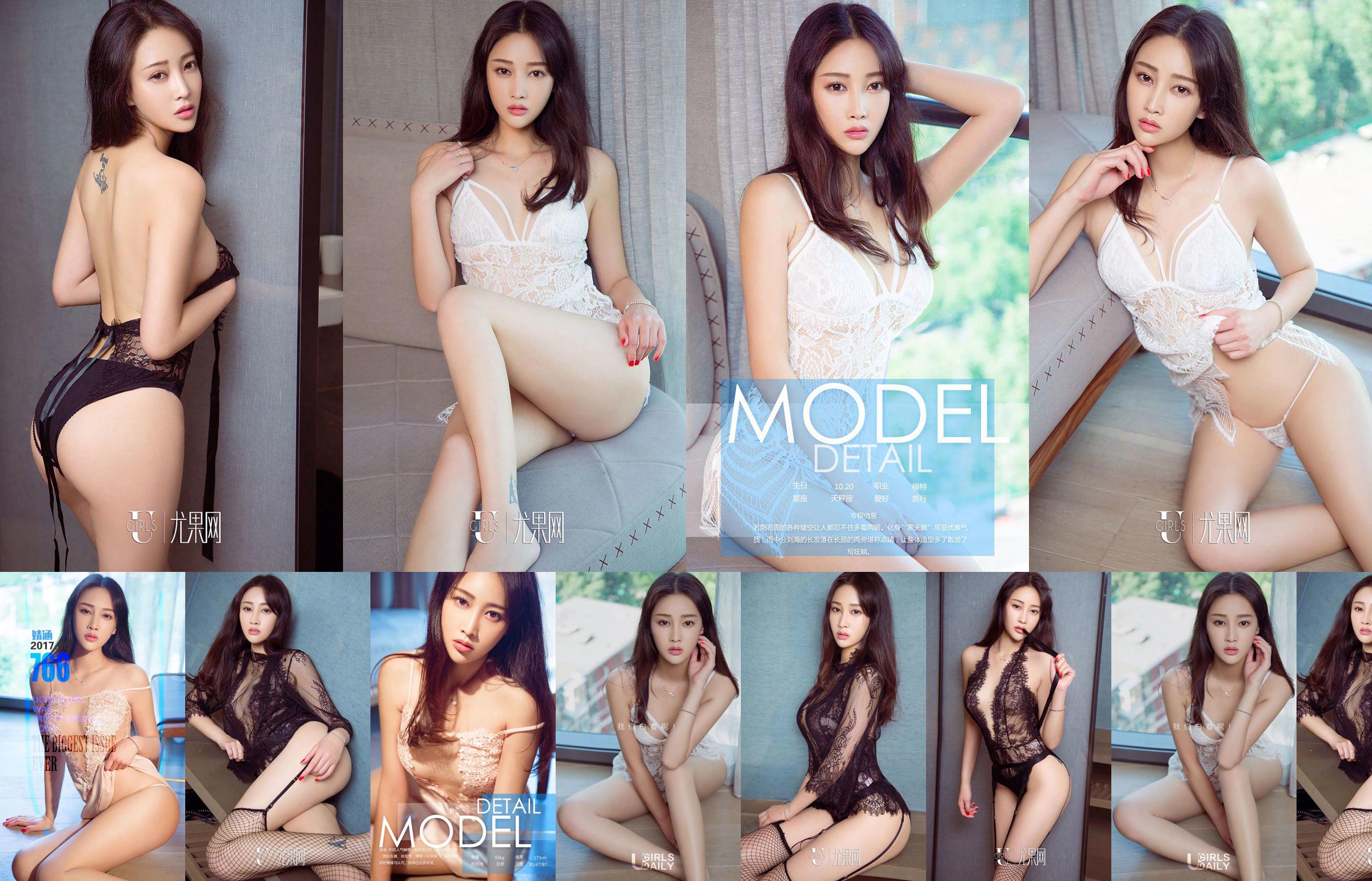 Jing Han "Black Swan" [You Guoquan] No.766 No.a91dc0 Page 1