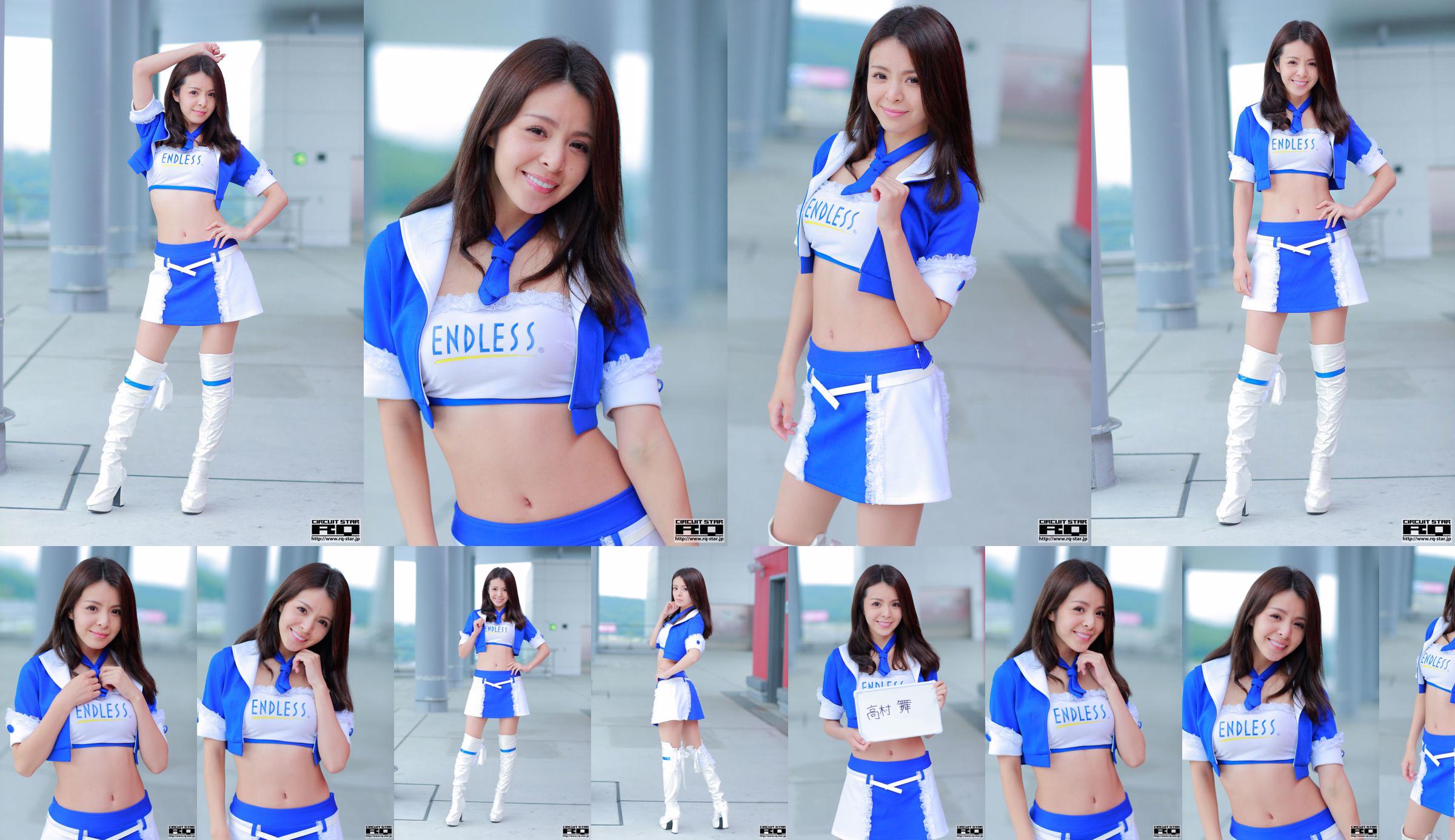 Mai Takamura 다카 무라 마이 "Race Queen"[RQ-STAR] No.fe1f29 페이지 1