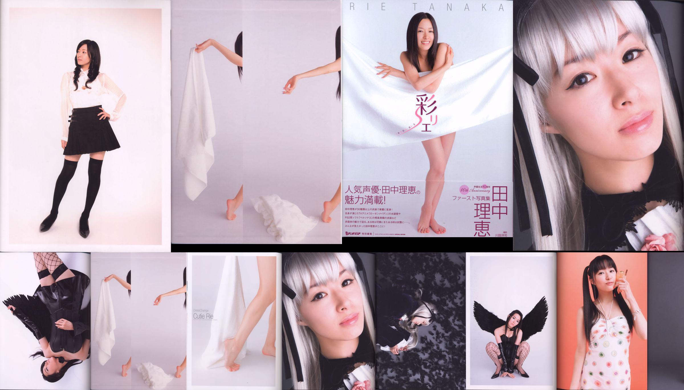Rie Tanaka "Irodo Ri E" [PhotoBook] No.d8640c Página 1