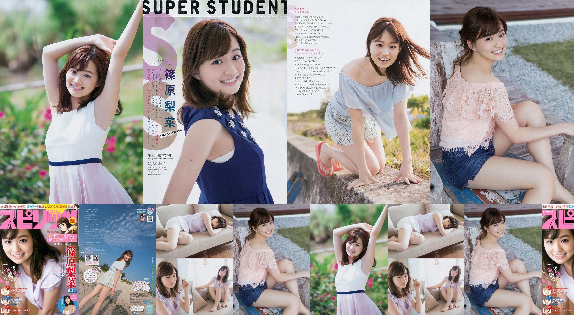[Young Gangan] 다나카 미려 테라다 미코 미즈타니 카오리 2015년 No.16 사진 기시 No.02a005 페이지 1