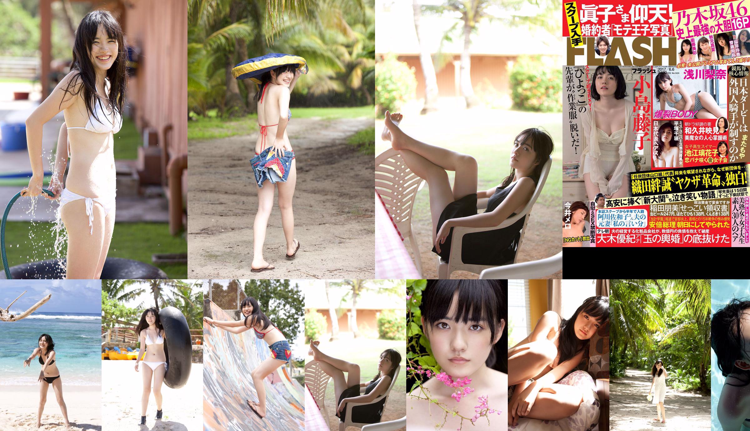 โคจิมะฟูจิโกะ "黃めく態の中で" [Image.tv] No.9f7864 หน้า 1