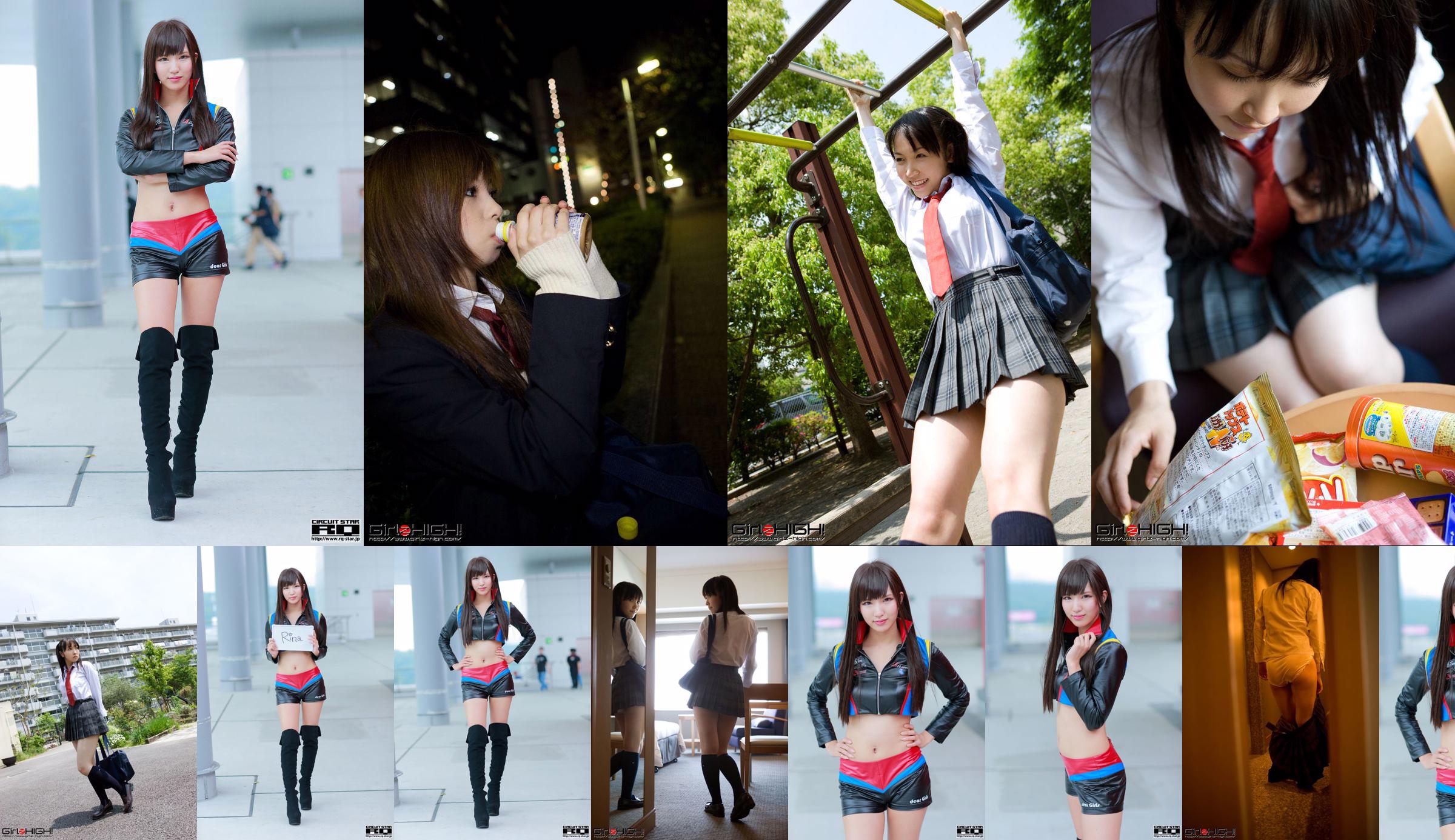 [Girlz-High] Seite B Nr. 046 Rina No.7d015f Seite 1