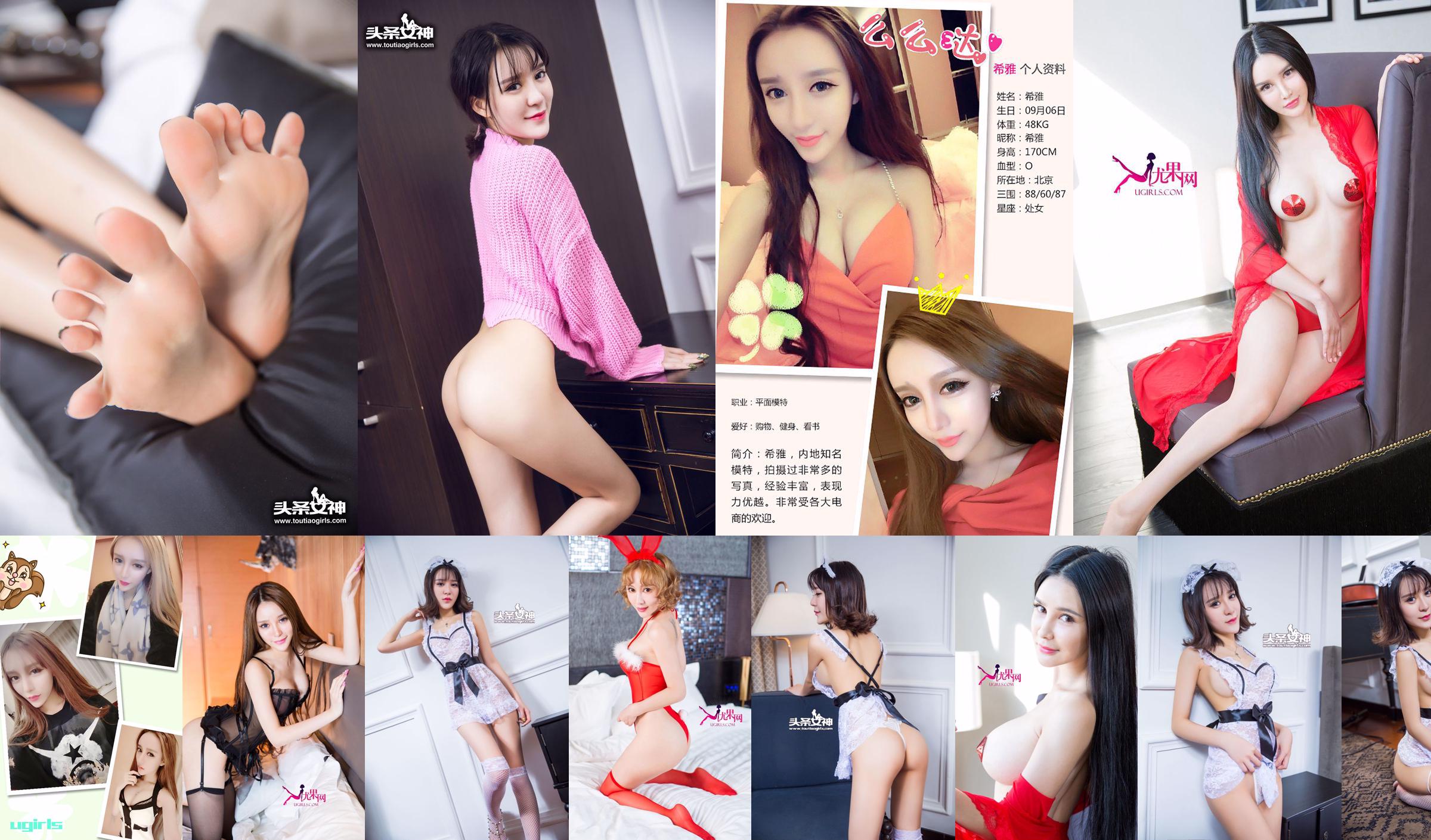 Xia "36D 레이스 메이드"[표제 여신] VIP 독점 No.47c8eb 페이지 1